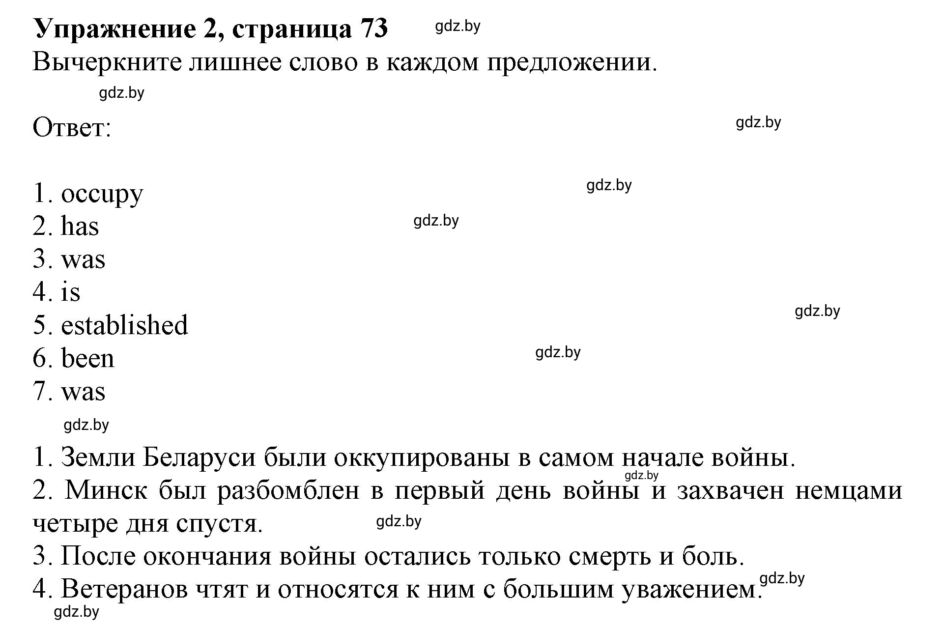 Решение номер 2 (страница 73) гдз по английскому языку 8 класс Демченко, Севрюкова, рабочая тетрадь 1 часть