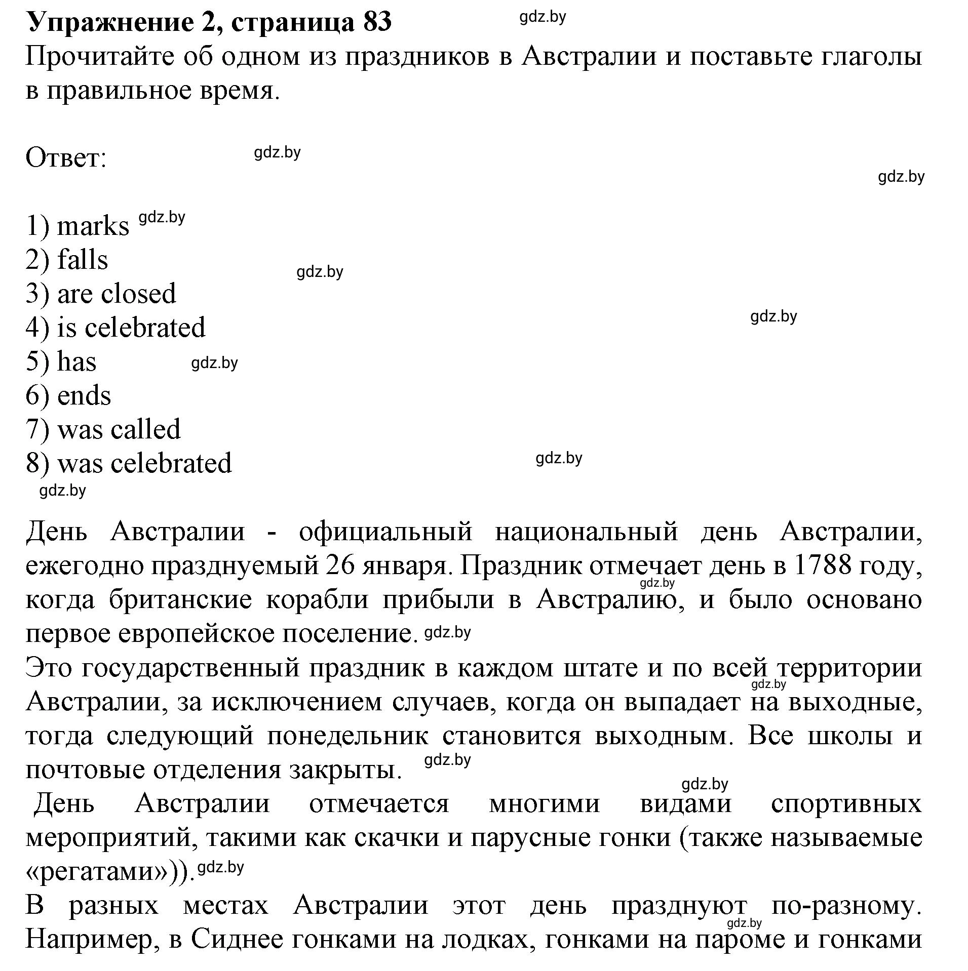 Решение номер 2 (страница 83) гдз по английскому языку 8 класс Демченко, Севрюкова, рабочая тетрадь 1 часть