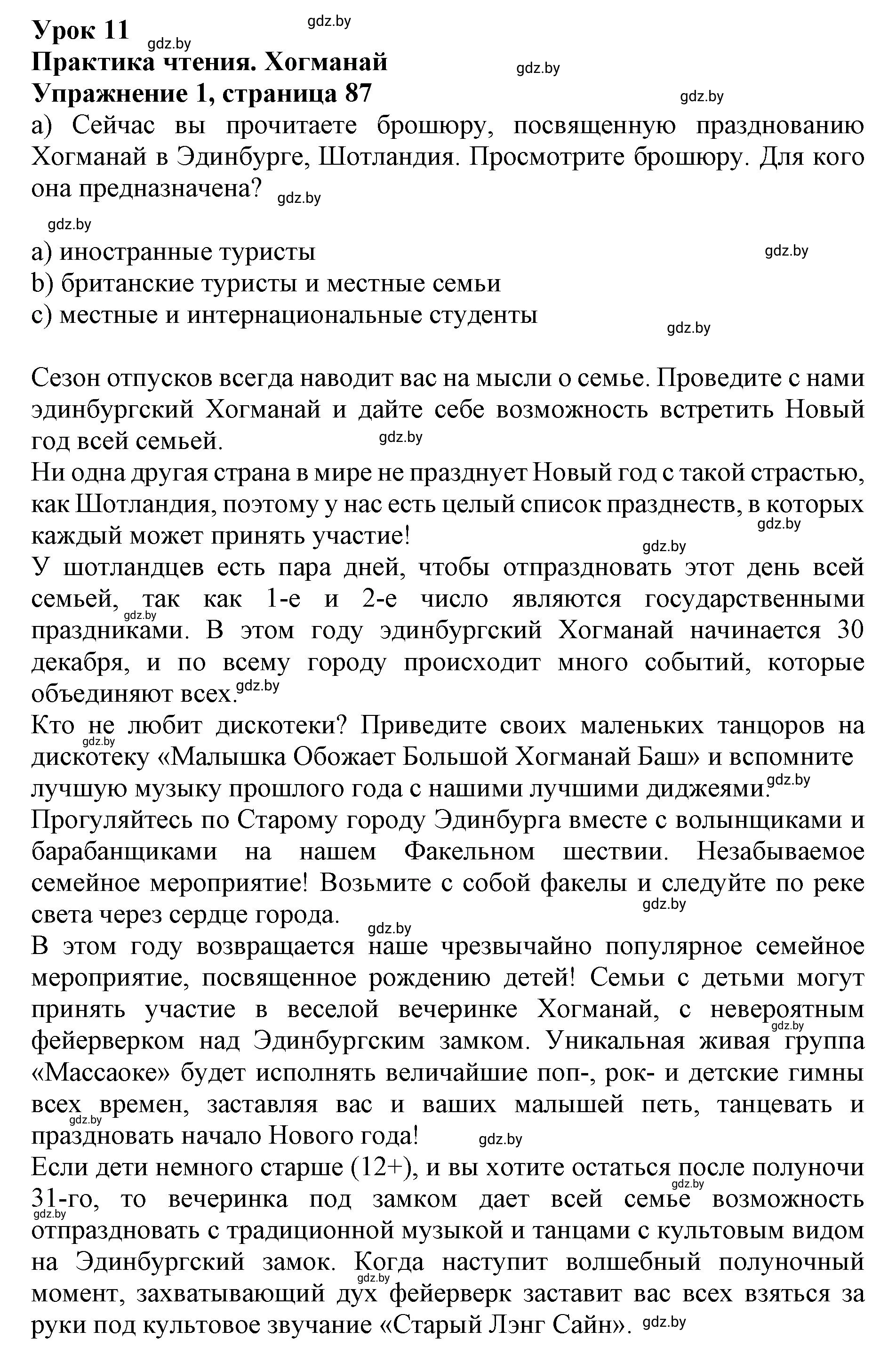 Решение номер 1 (страница 87) гдз по английскому языку 8 класс Демченко, Севрюкова, рабочая тетрадь 1 часть