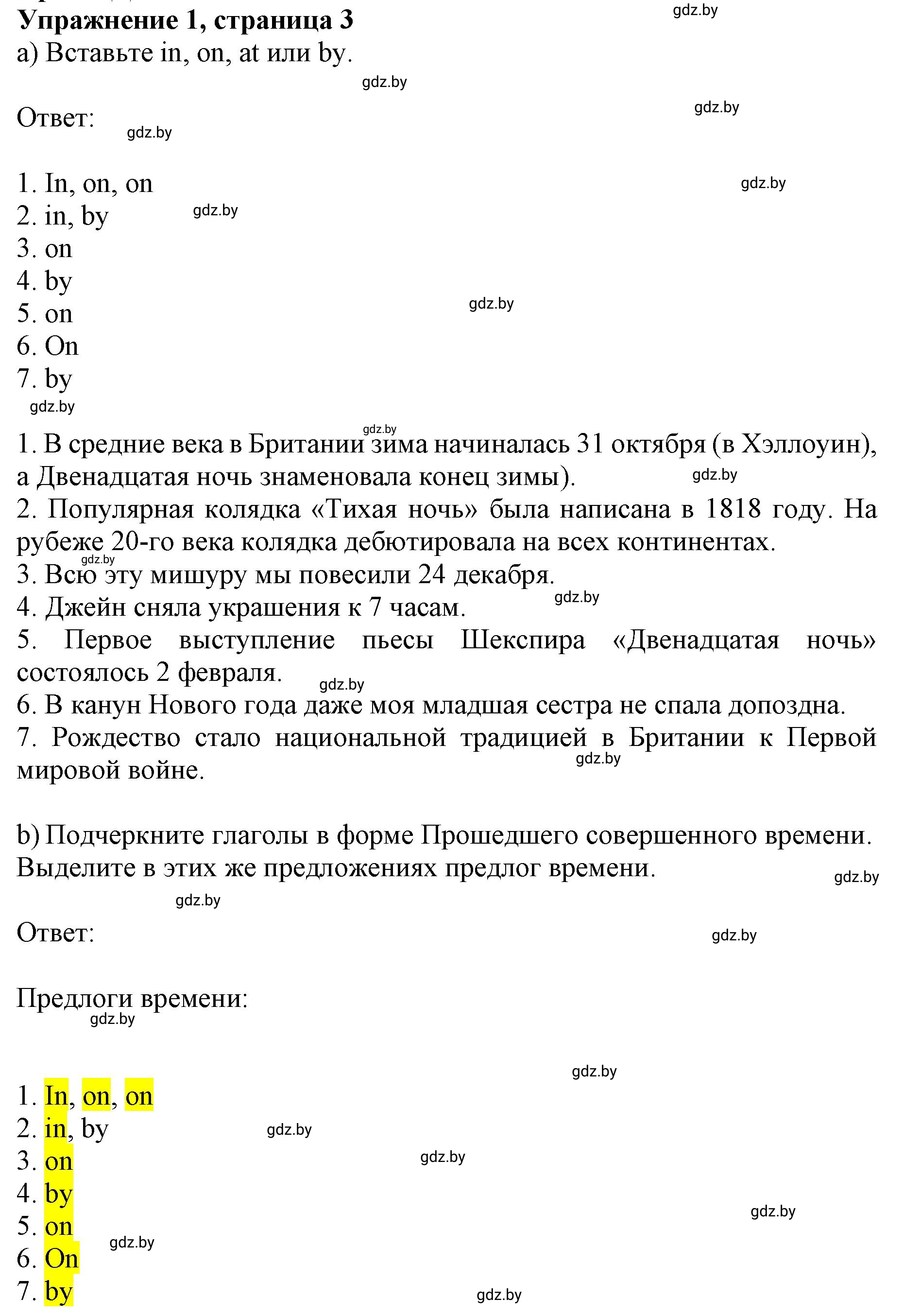 Решение номер 1 (страница 3) гдз по английскому языку 8 класс Демченко, Севрюкова, рабочая тетрадь 2 часть