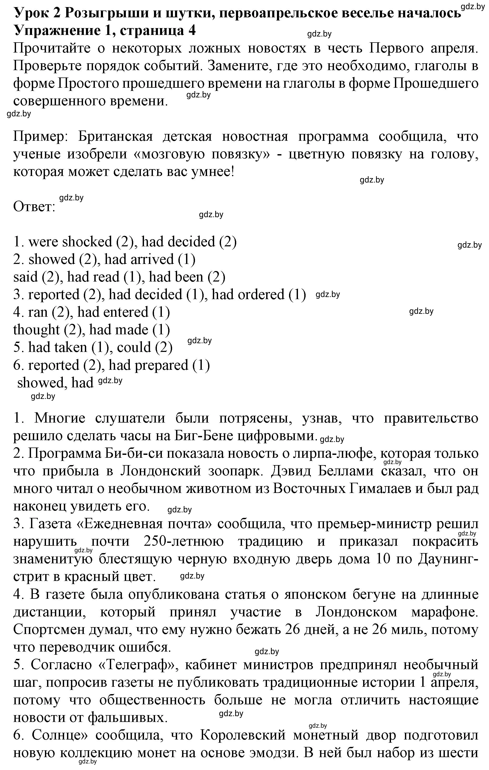 Решение номер 1 (страница 4) гдз по английскому языку 8 класс Демченко, Севрюкова, рабочая тетрадь 2 часть