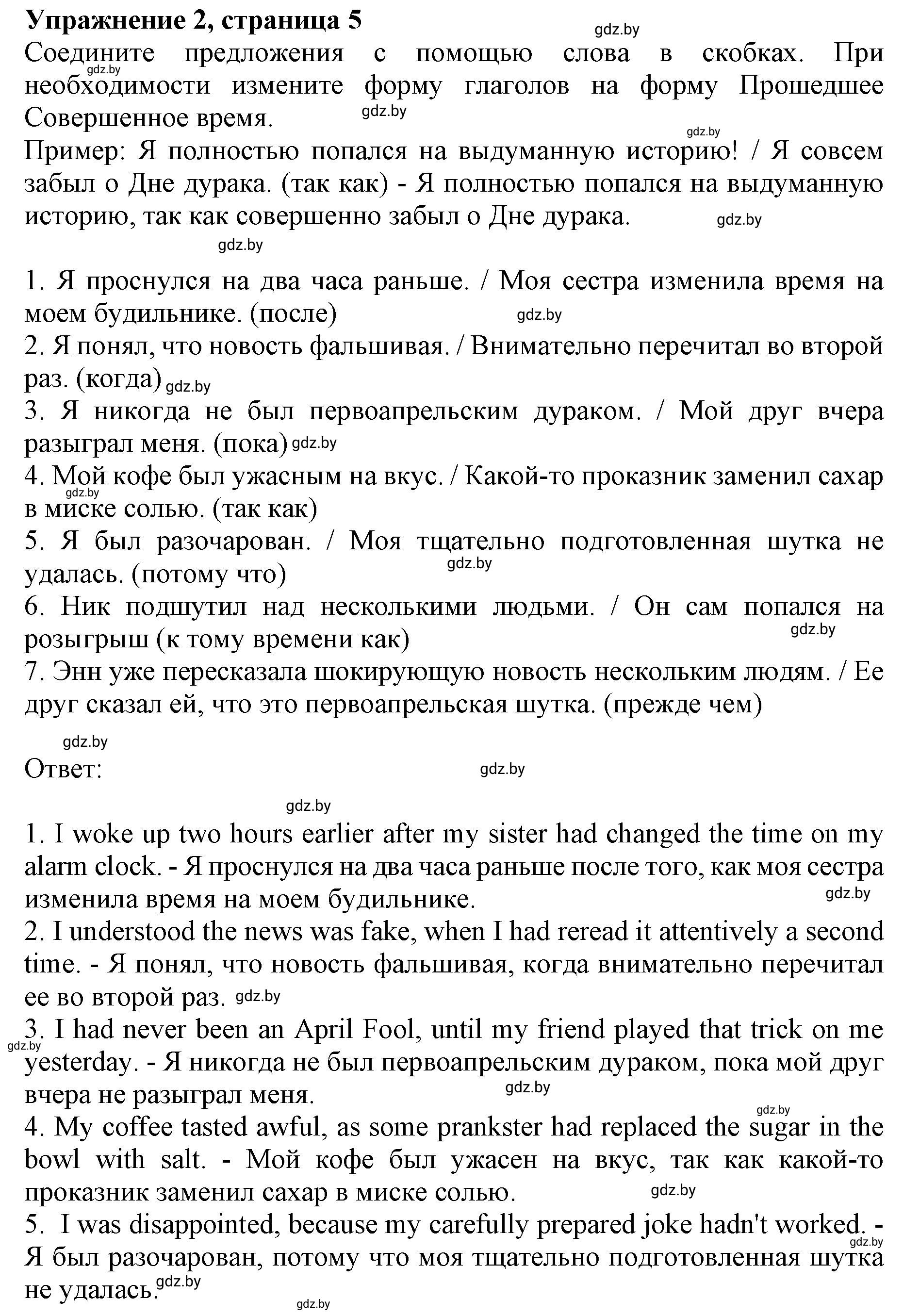 Решение номер 2 (страница 5) гдз по английскому языку 8 класс Демченко, Севрюкова, рабочая тетрадь 2 часть