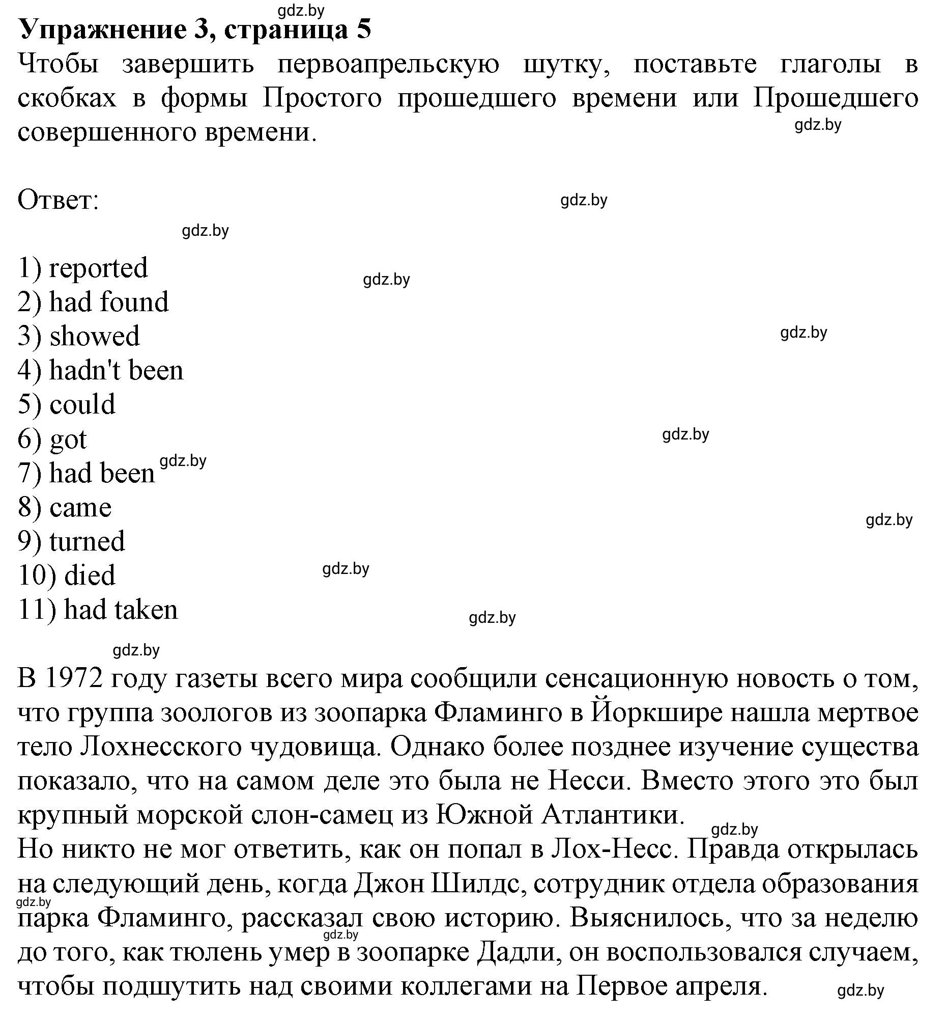 Решение номер 3 (страница 6) гдз по английскому языку 8 класс Демченко, Севрюкова, рабочая тетрадь 2 часть