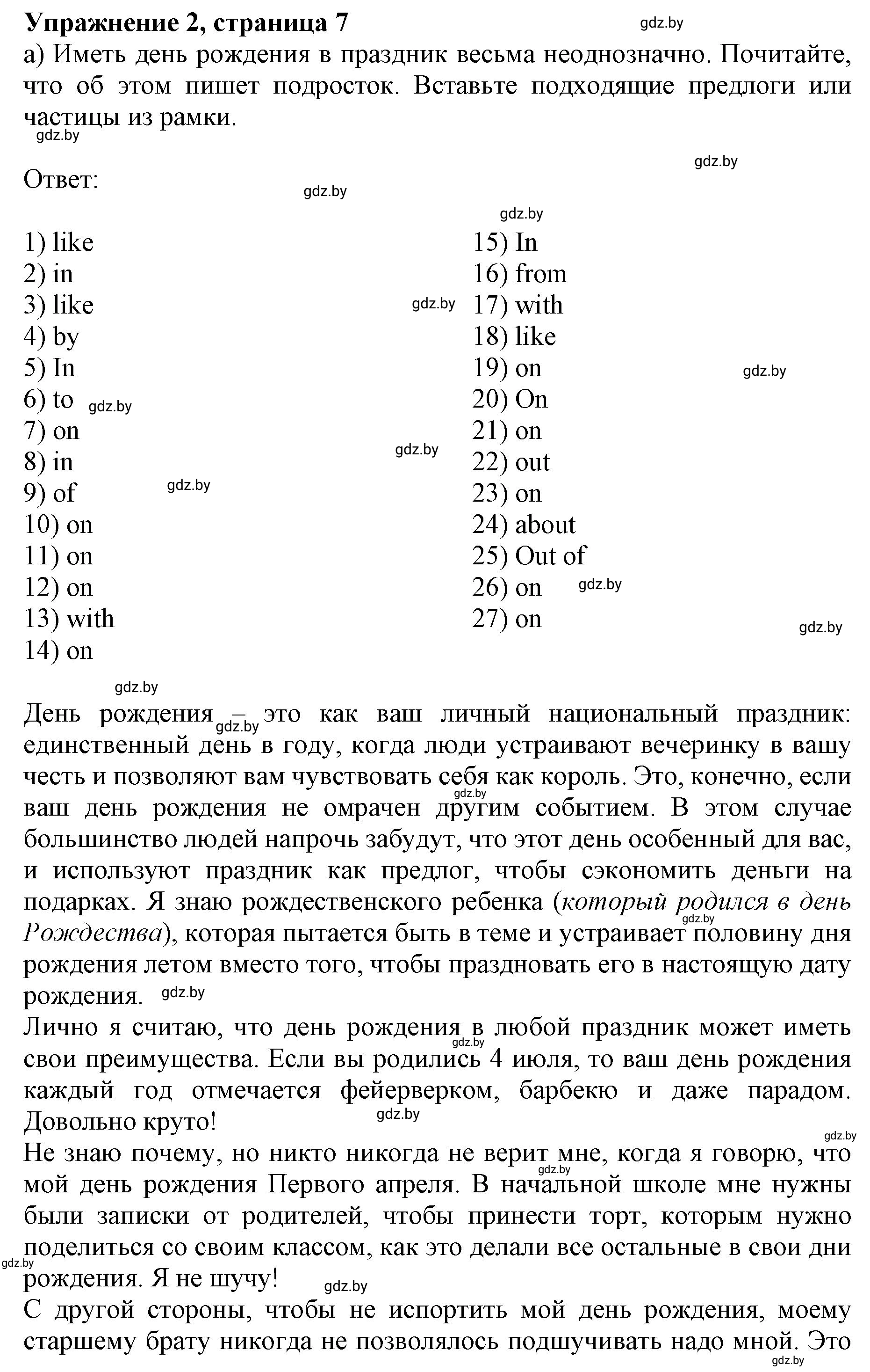 Решение номер 3 (страница 8) гдз по английскому языку 8 класс Демченко, Севрюкова, рабочая тетрадь 2 часть