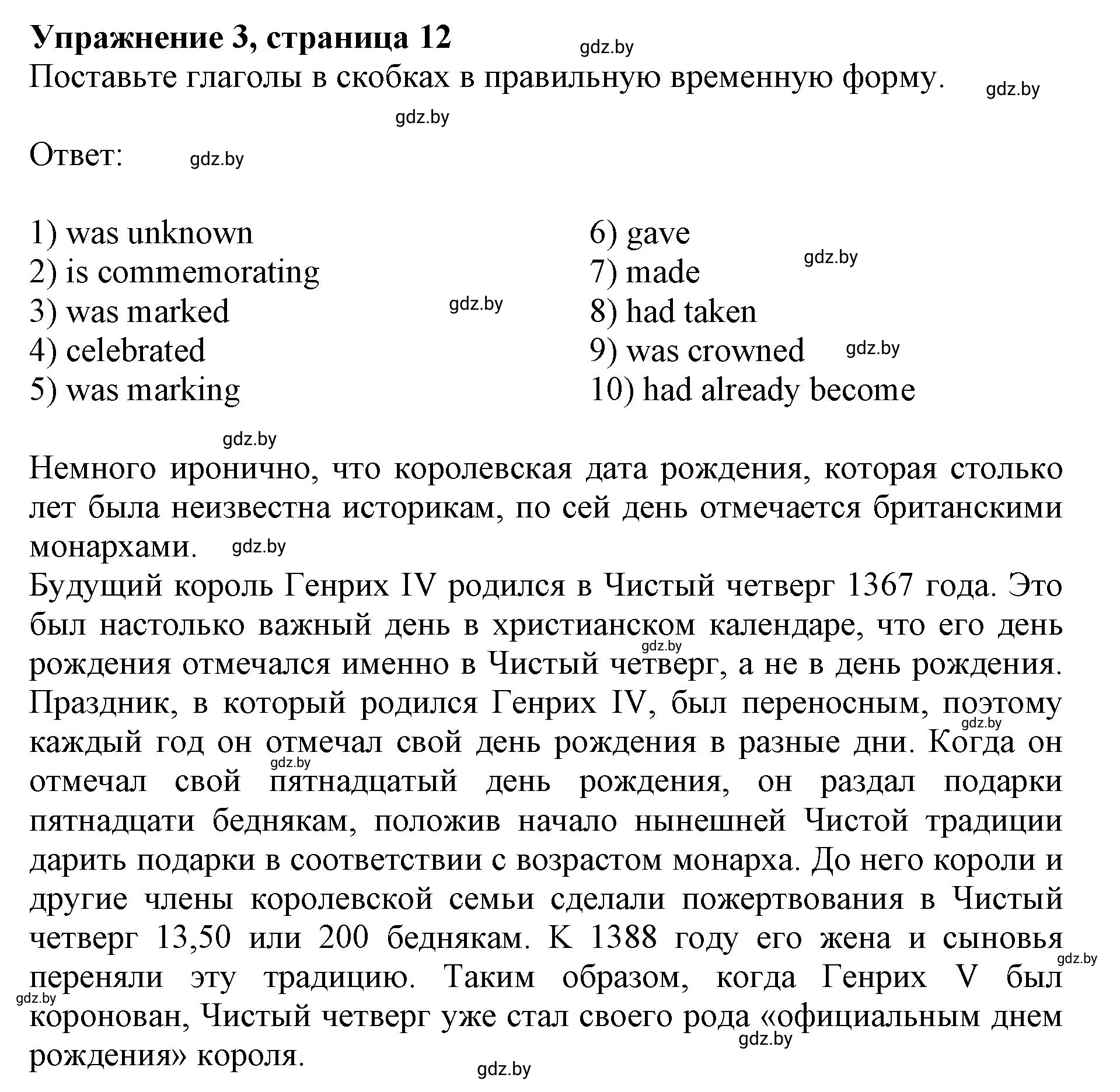 Решение номер 3 (страница 12) гдз по английскому языку 8 класс Демченко, Севрюкова, рабочая тетрадь 2 часть