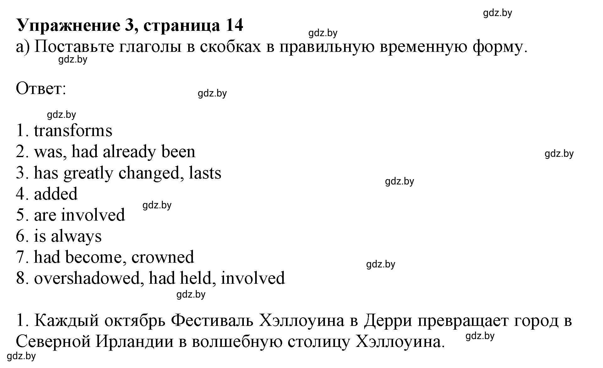 Решение номер 3 (страница 14) гдз по английскому языку 8 класс Демченко, Севрюкова, рабочая тетрадь 2 часть