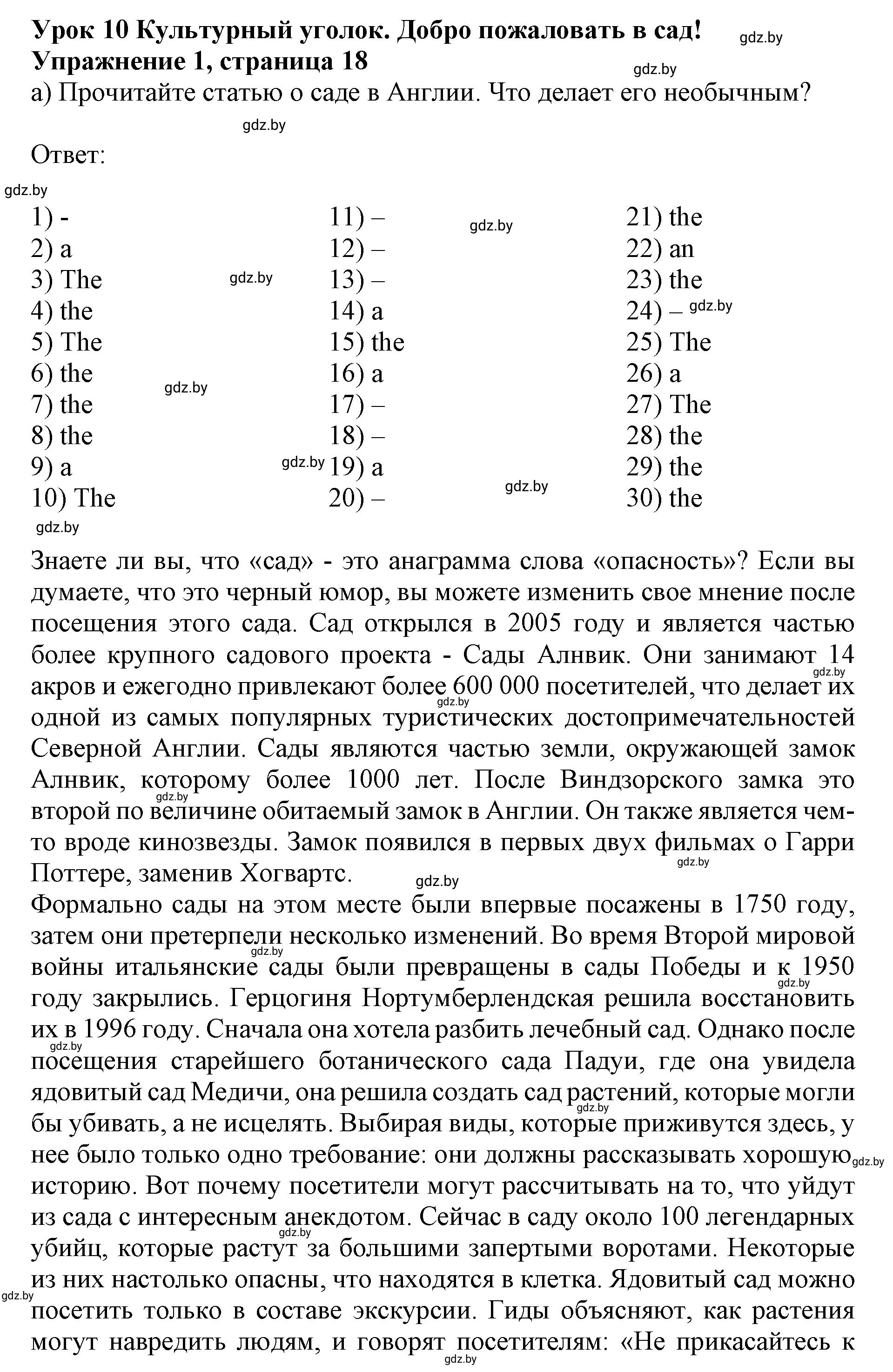 Решение номер 1 (страница 19) гдз по английскому языку 8 класс Демченко, Севрюкова, рабочая тетрадь 2 часть