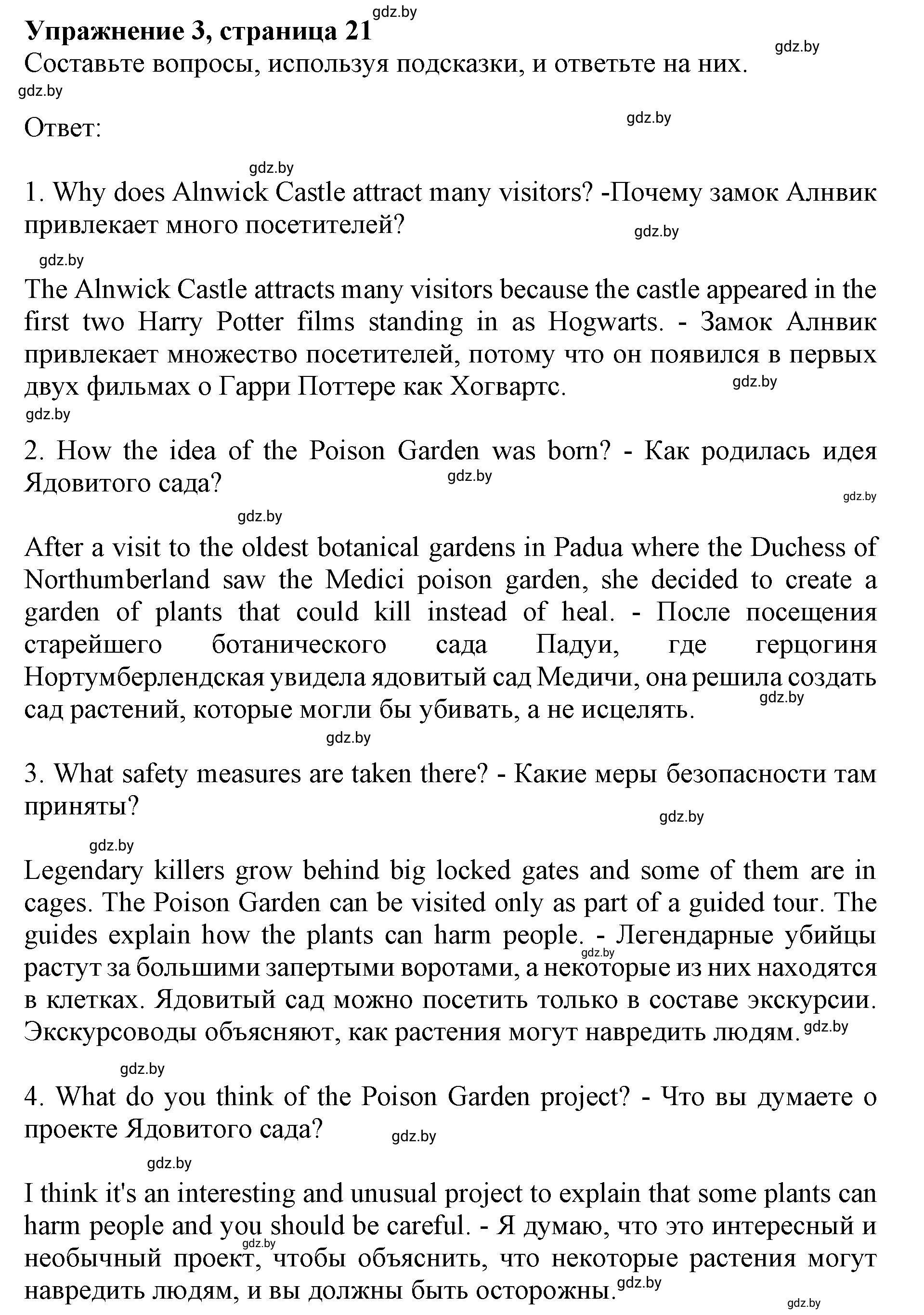 Решение номер 3 (страница 21) гдз по английскому языку 8 класс Демченко, Севрюкова, рабочая тетрадь 2 часть