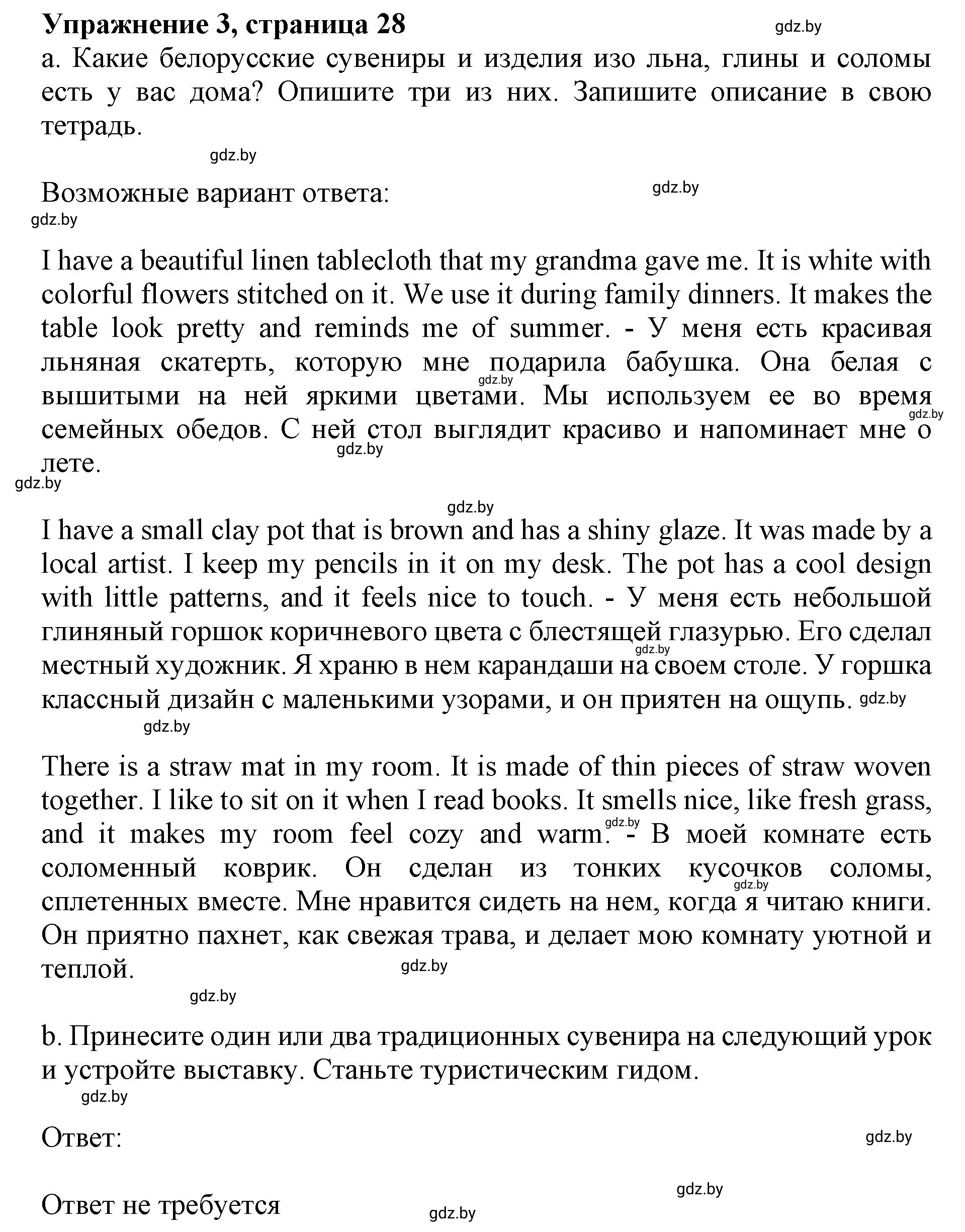 Решение номер 3 (страница 28) гдз по английскому языку 8 класс Демченко, Севрюкова, рабочая тетрадь 2 часть