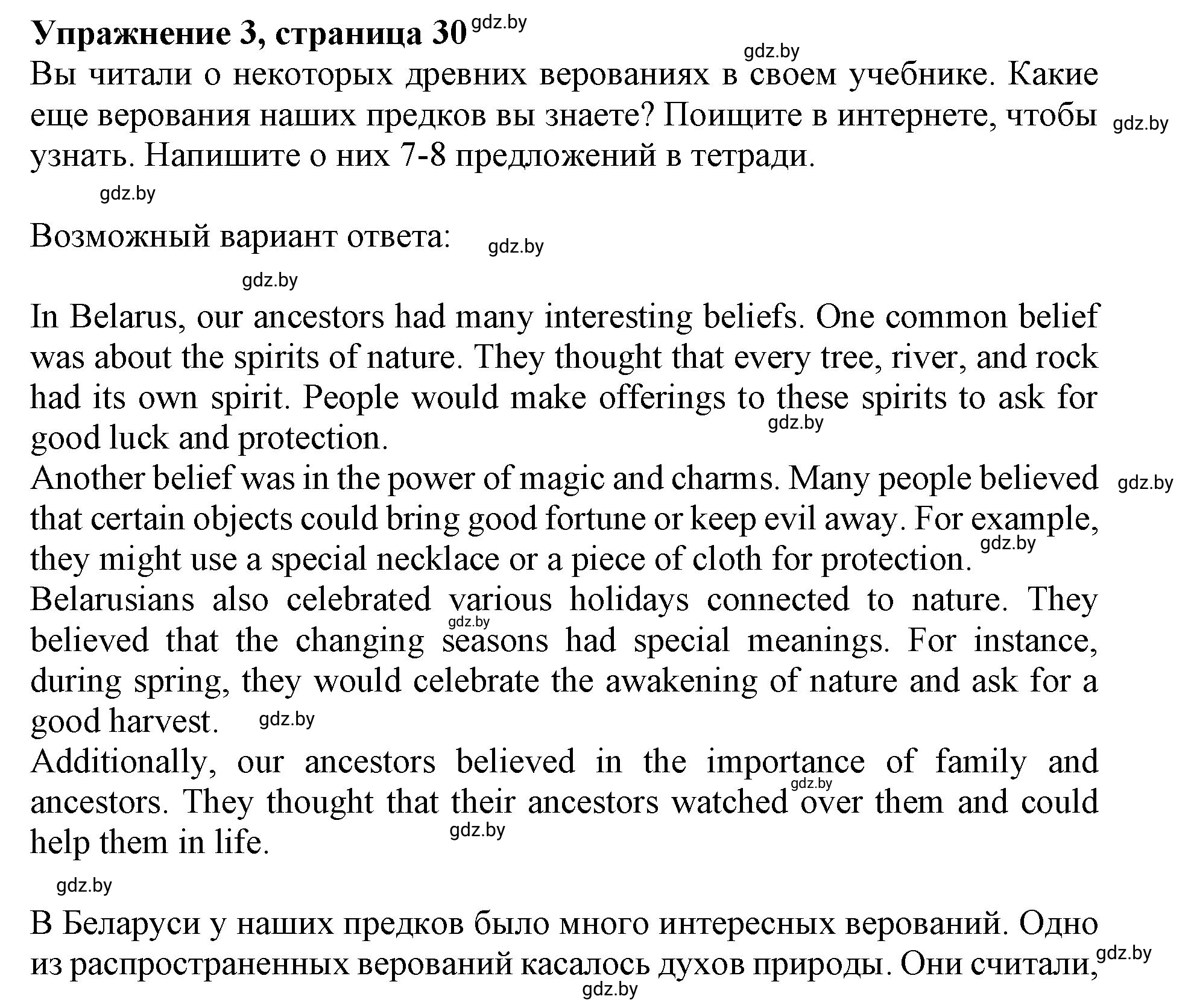 Решение номер 3 (страница 30) гдз по английскому языку 8 класс Демченко, Севрюкова, рабочая тетрадь 2 часть