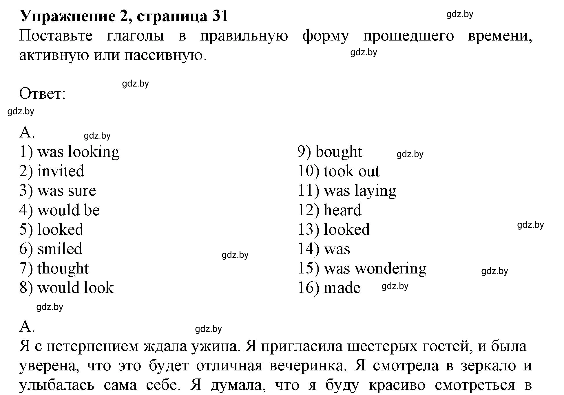 Решение номер 2 (страница 31) гдз по английскому языку 8 класс Демченко, Севрюкова, рабочая тетрадь 2 часть