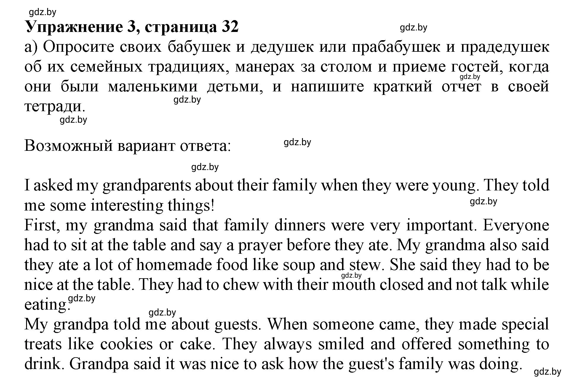 Решение номер 3 (страница 32) гдз по английскому языку 8 класс Демченко, Севрюкова, рабочая тетрадь 2 часть