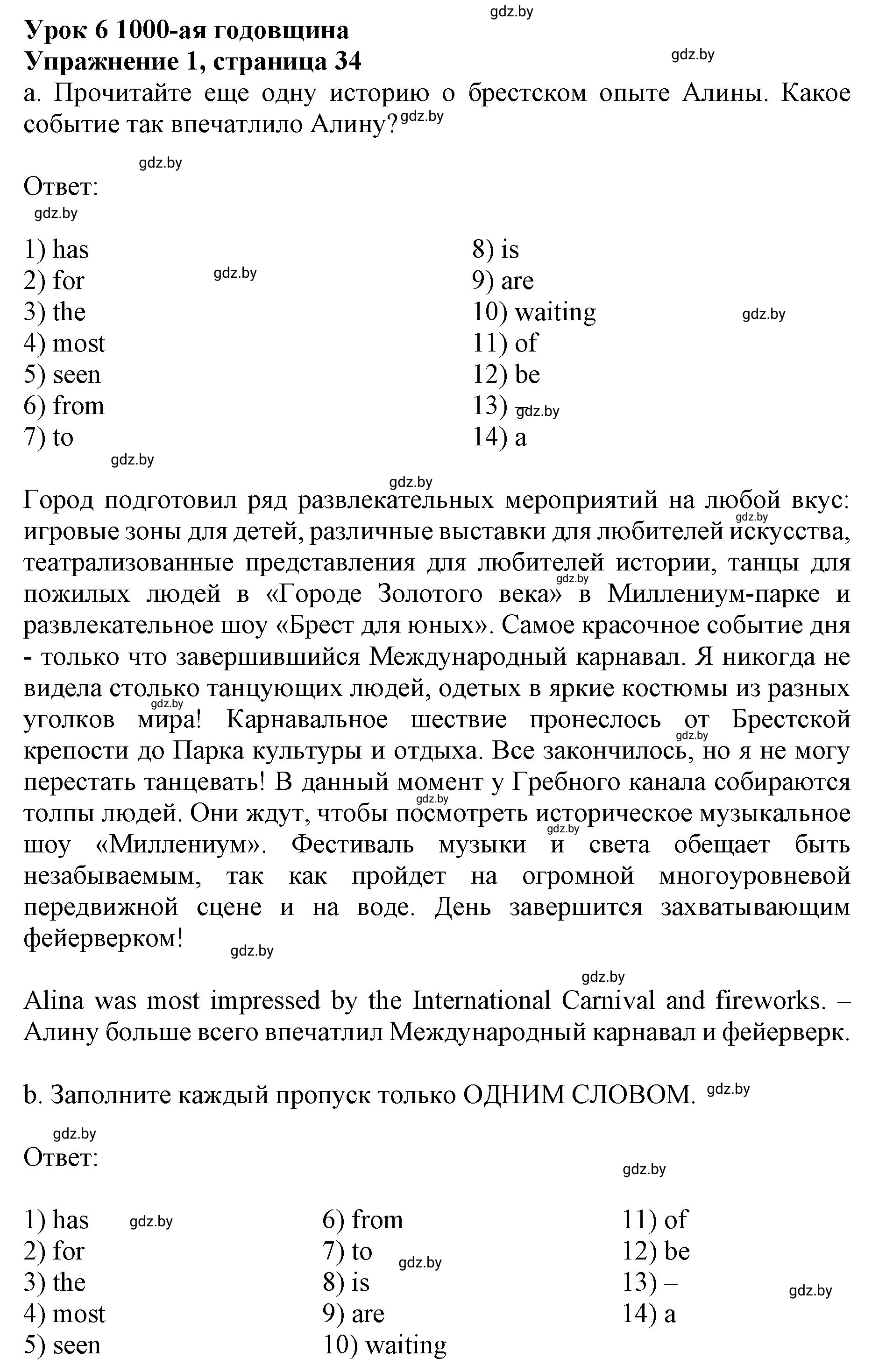 Решение номер 1 (страница 34) гдз по английскому языку 8 класс Демченко, Севрюкова, рабочая тетрадь 2 часть