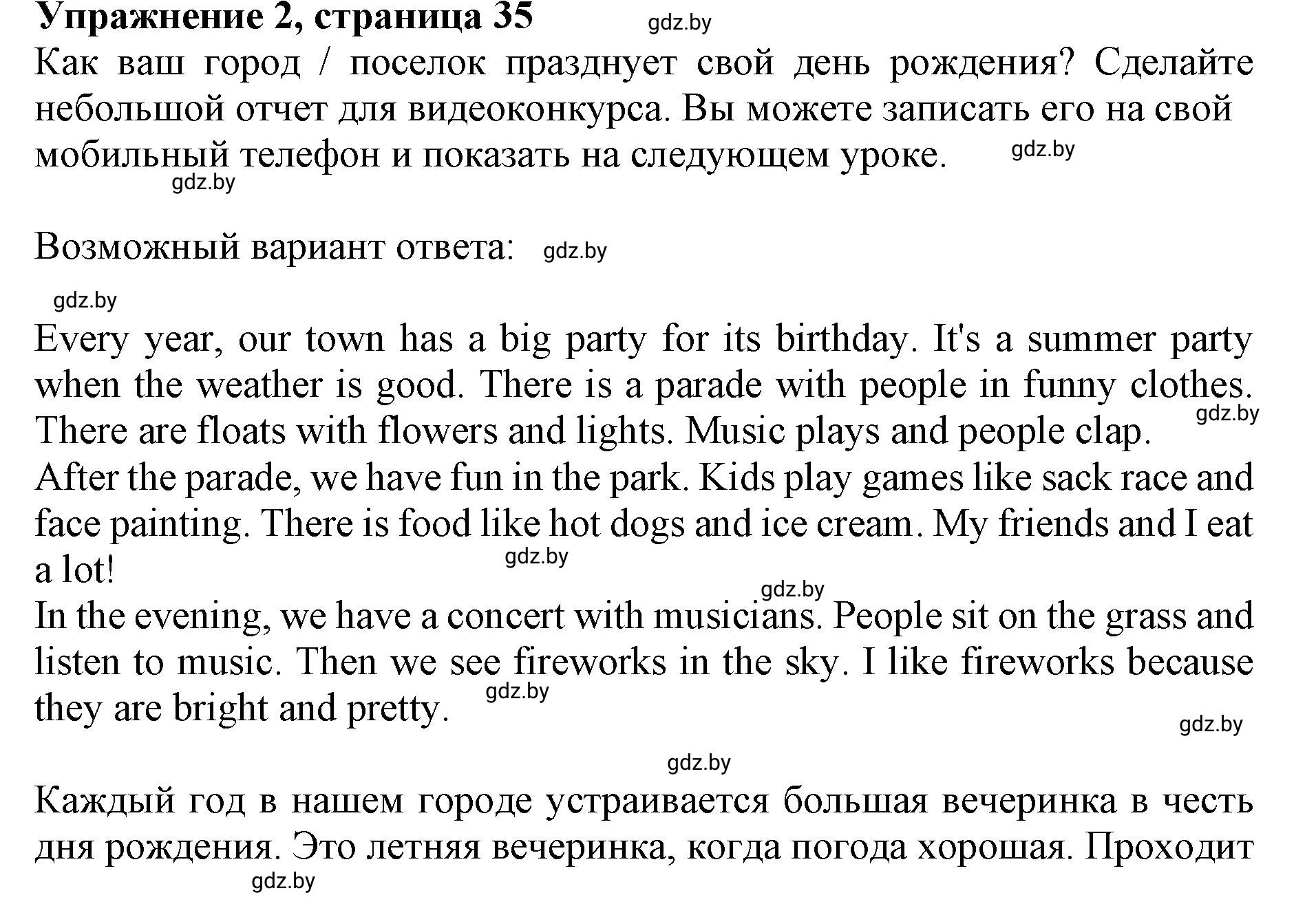 Решение номер 2 (страница 35) гдз по английскому языку 8 класс Демченко, Севрюкова, рабочая тетрадь 2 часть