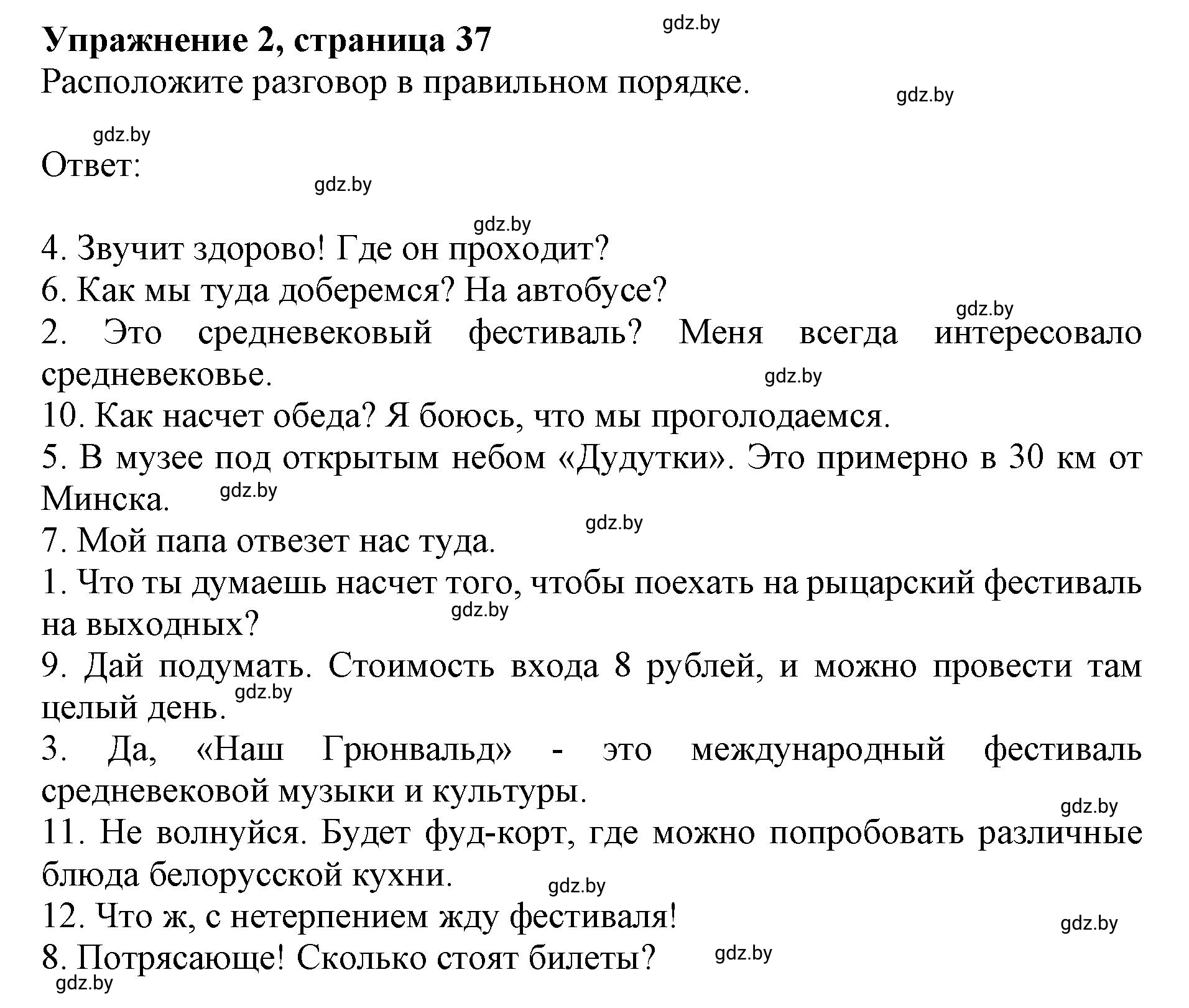 Решение номер 2 (страница 37) гдз по английскому языку 8 класс Демченко, Севрюкова, рабочая тетрадь 2 часть