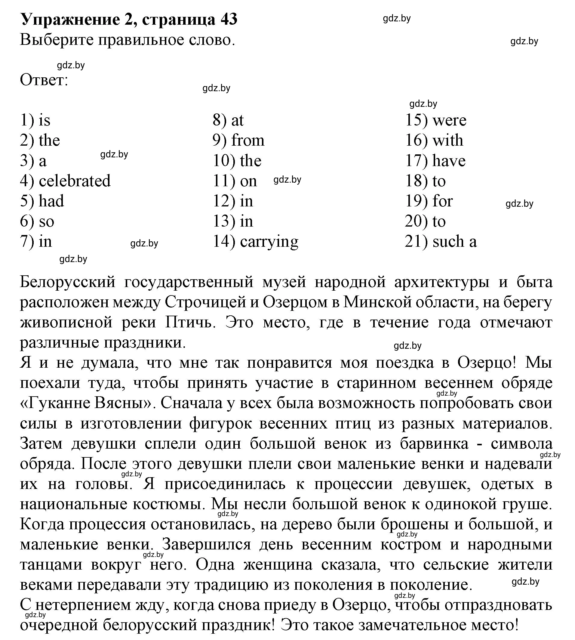 Решение номер 2 (страница 43) гдз по английскому языку 8 класс Демченко, Севрюкова, рабочая тетрадь 2 часть