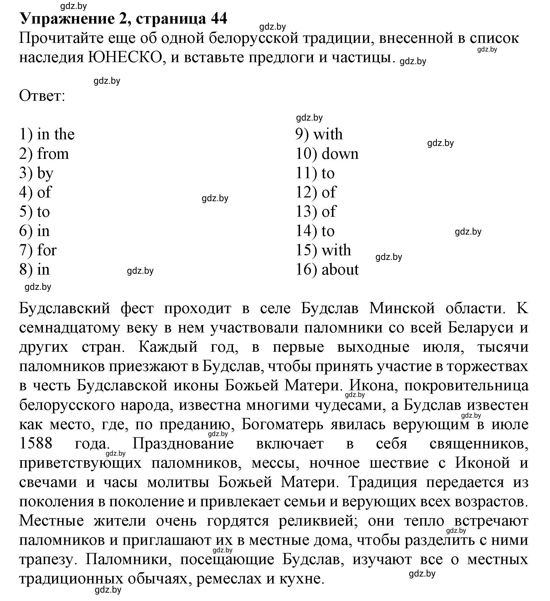 Решение номер 2 (страница 44) гдз по английскому языку 8 класс Демченко, Севрюкова, рабочая тетрадь 2 часть