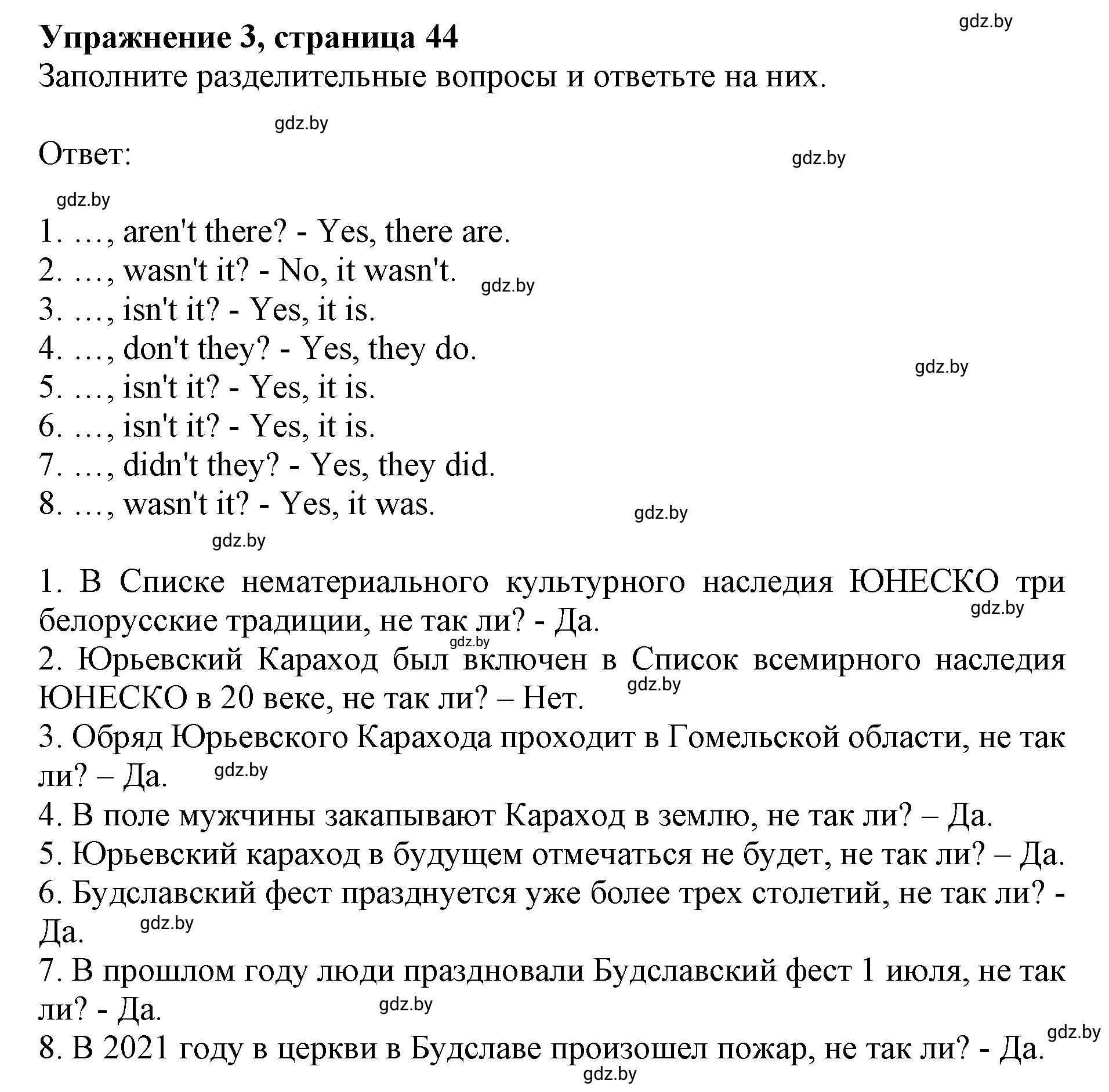 Решение номер 3 (страница 45) гдз по английскому языку 8 класс Демченко, Севрюкова, рабочая тетрадь 2 часть