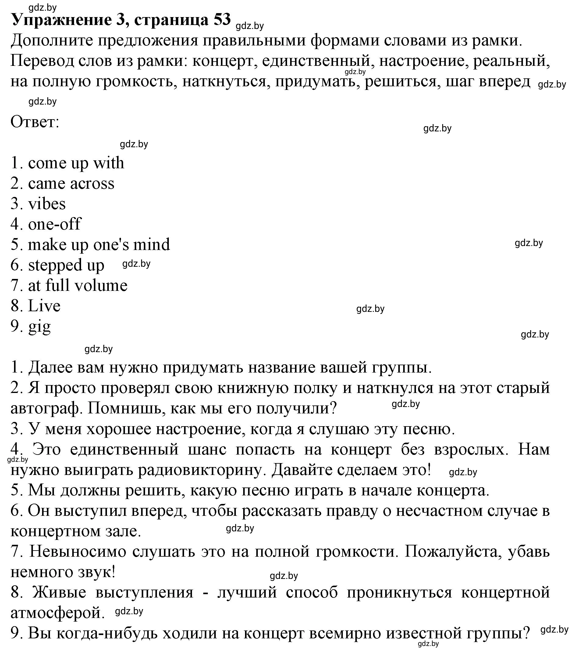 Решение номер 3 (страница 53) гдз по английскому языку 8 класс Демченко, Севрюкова, рабочая тетрадь 2 часть