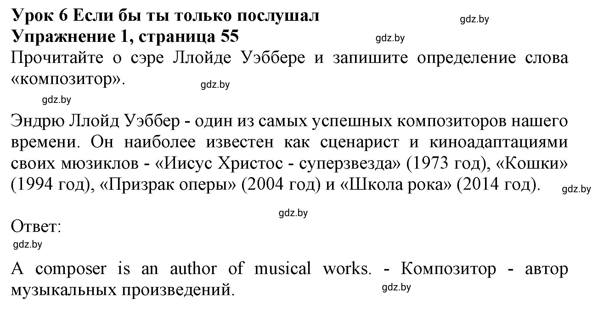 Решение номер 1 (страница 55) гдз по английскому языку 8 класс Демченко, Севрюкова, рабочая тетрадь 2 часть