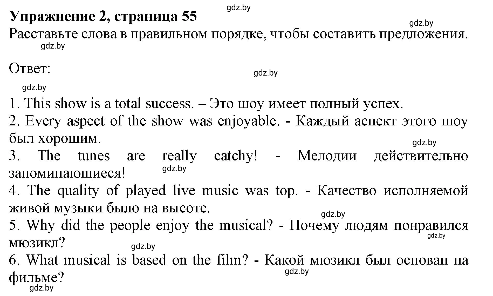 Решение номер 2 (страница 55) гдз по английскому языку 8 класс Демченко, Севрюкова, рабочая тетрадь 2 часть