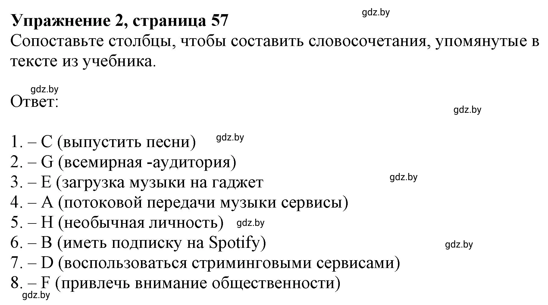 Решение номер 2 (страница 57) гдз по английскому языку 8 класс Демченко, Севрюкова, рабочая тетрадь 2 часть