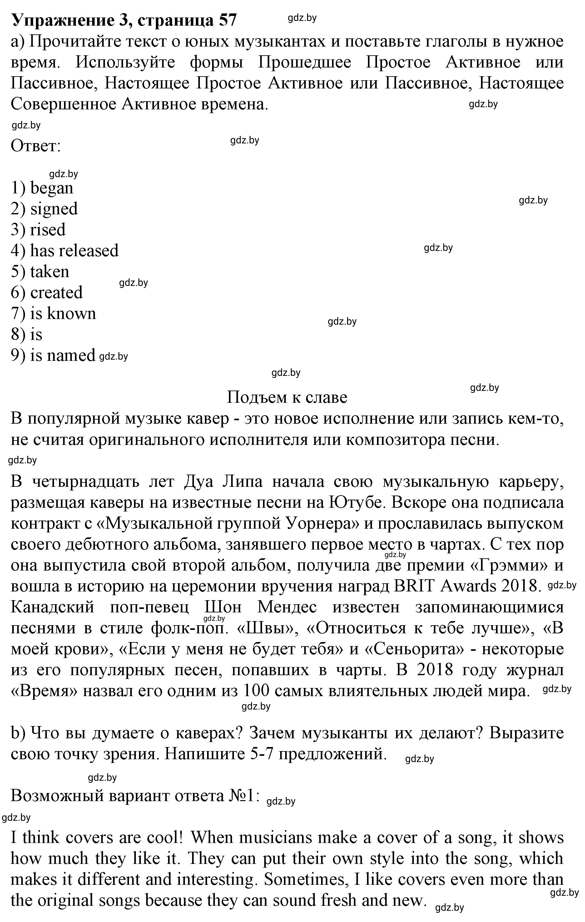 Решение номер 3 (страница 57) гдз по английскому языку 8 класс Демченко, Севрюкова, рабочая тетрадь 2 часть