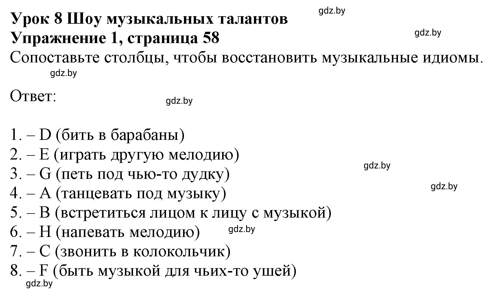 Решение номер 1 (страница 58) гдз по английскому языку 8 класс Демченко, Севрюкова, рабочая тетрадь 2 часть