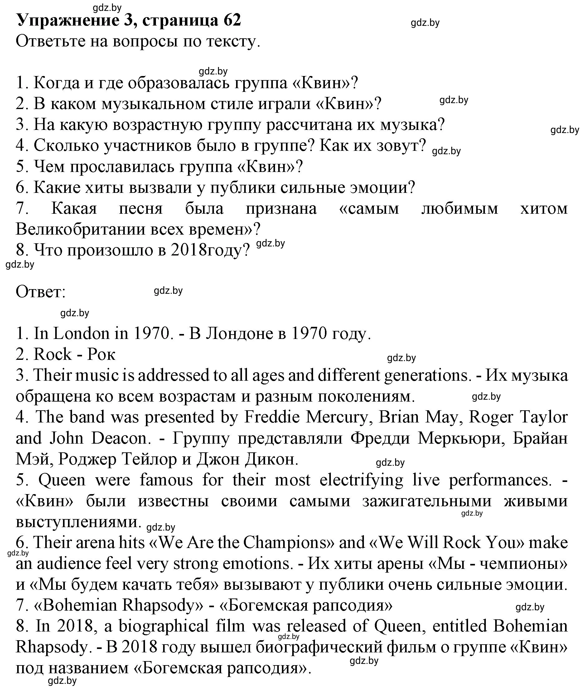 Решение номер 3 (страница 62) гдз по английскому языку 8 класс Демченко, Севрюкова, рабочая тетрадь 2 часть