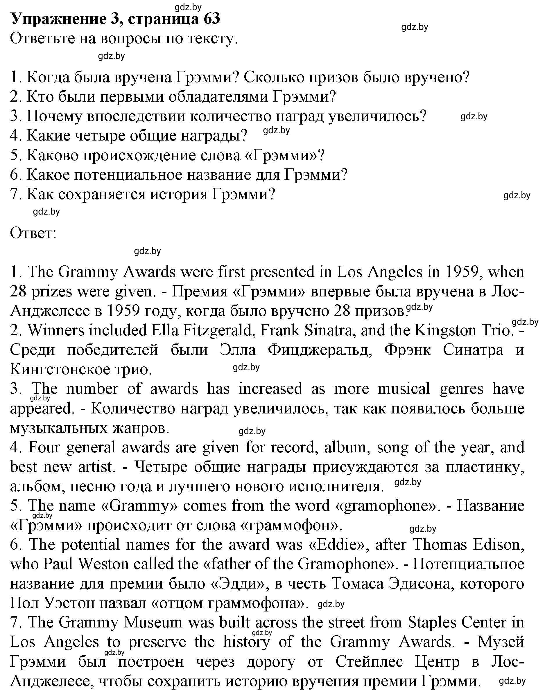 Решение номер 3 (страница 63) гдз по английскому языку 8 класс Демченко, Севрюкова, рабочая тетрадь 2 часть