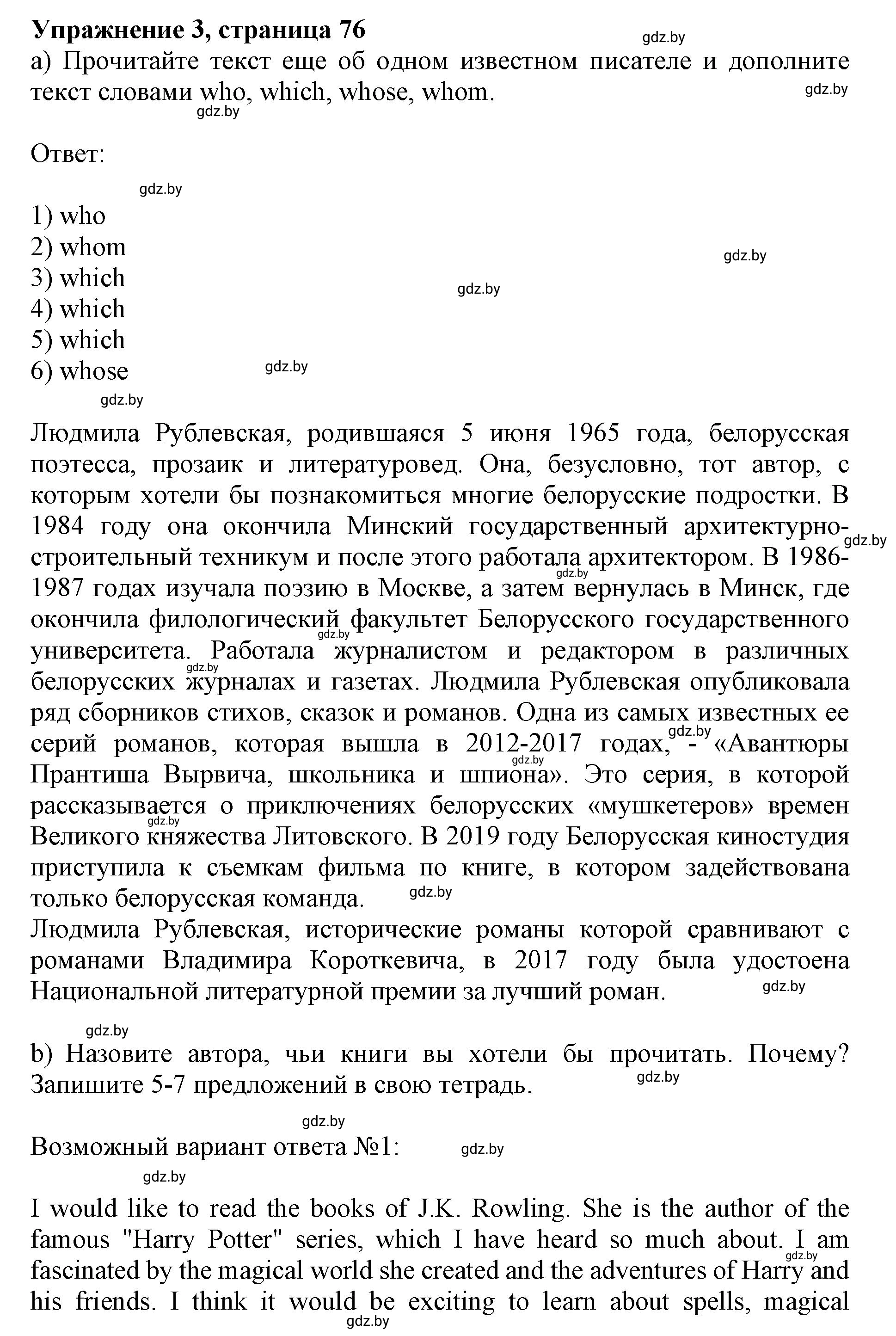 Решение номер 3 (страница 76) гдз по английскому языку 8 класс Демченко, Севрюкова, рабочая тетрадь 2 часть