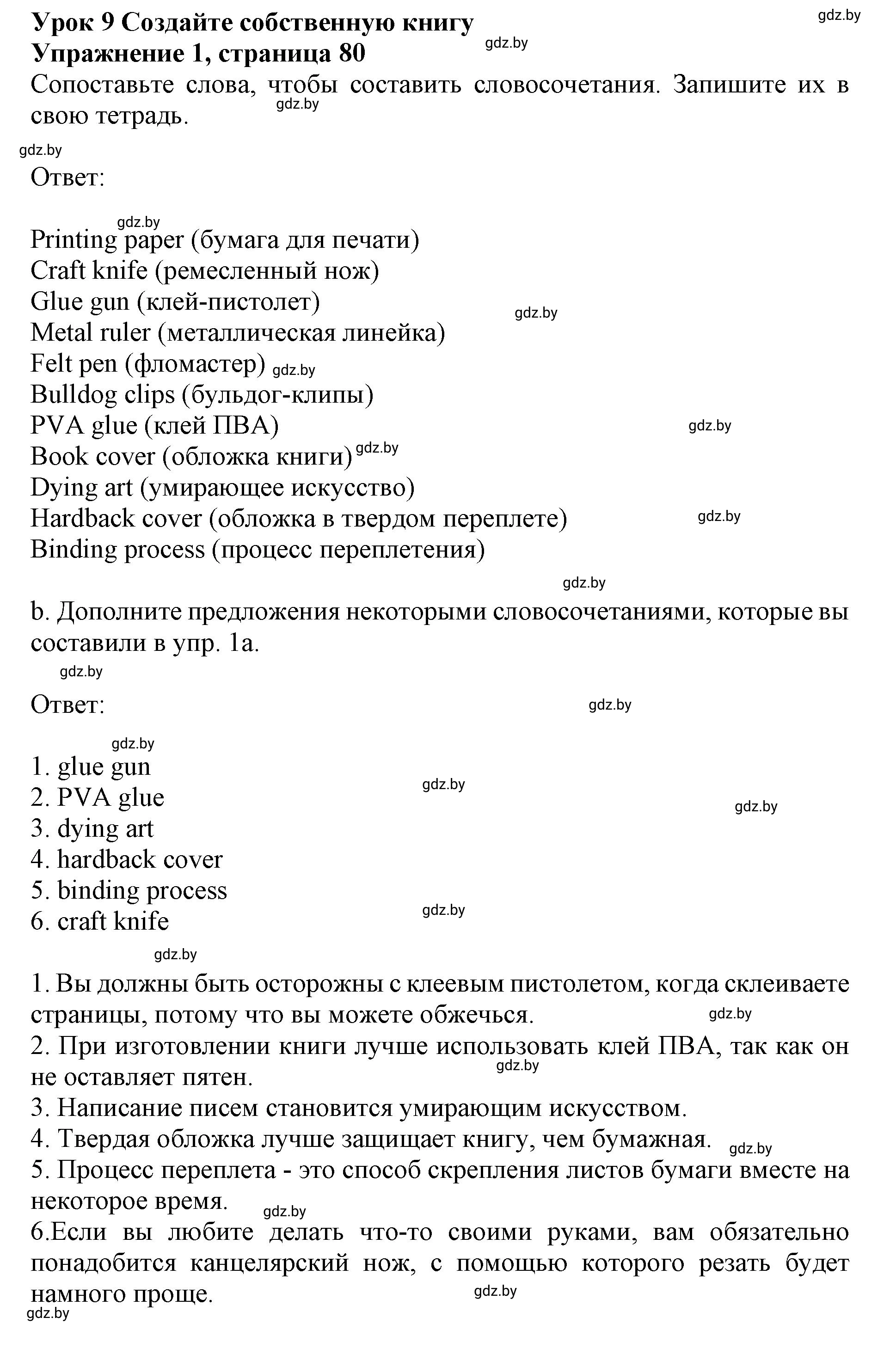 Решение номер 1 (страница 80) гдз по английскому языку 8 класс Демченко, Севрюкова, рабочая тетрадь 2 часть