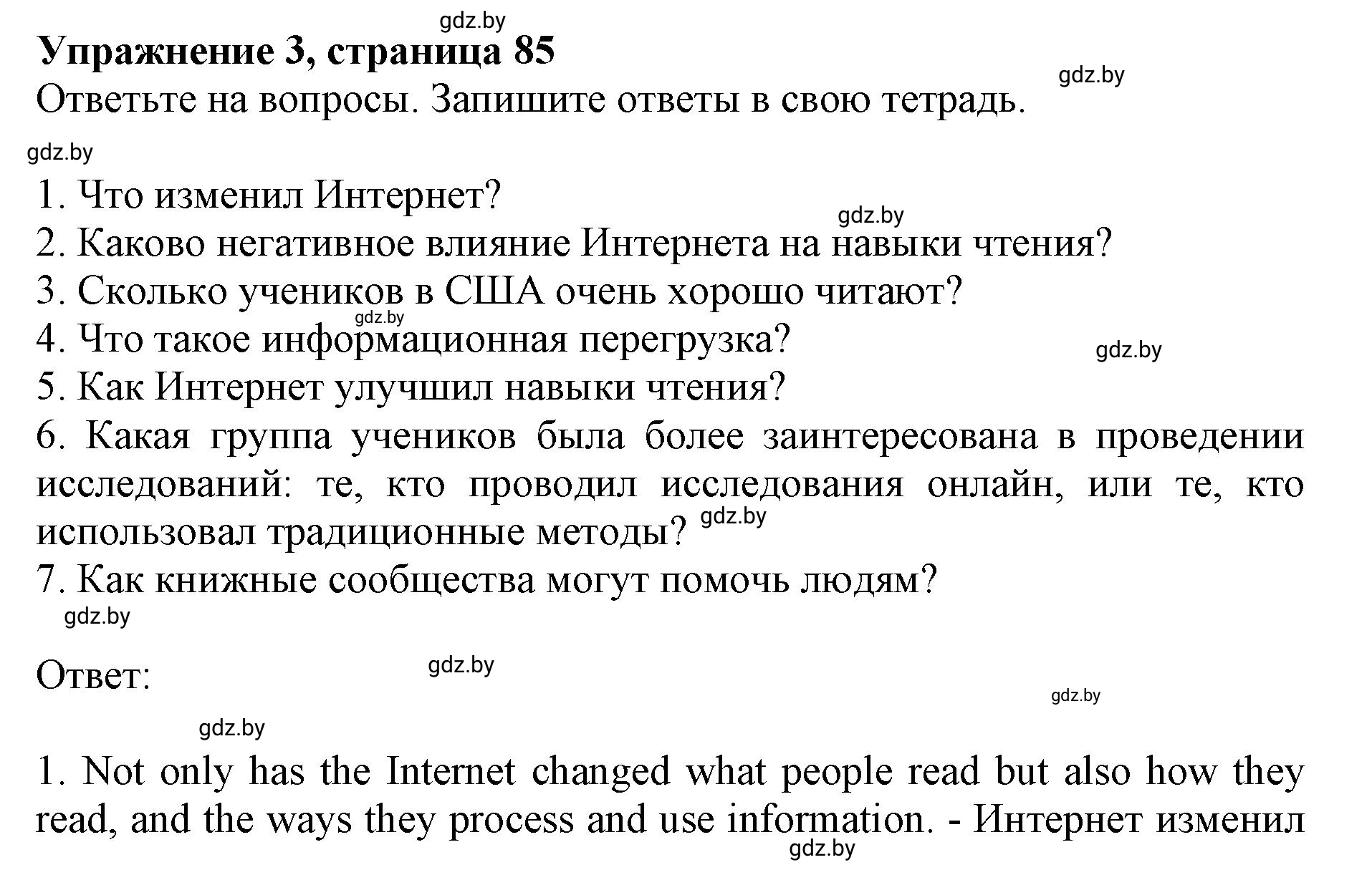 Решение номер 3 (страница 85) гдз по английскому языку 8 класс Демченко, Севрюкова, рабочая тетрадь 2 часть