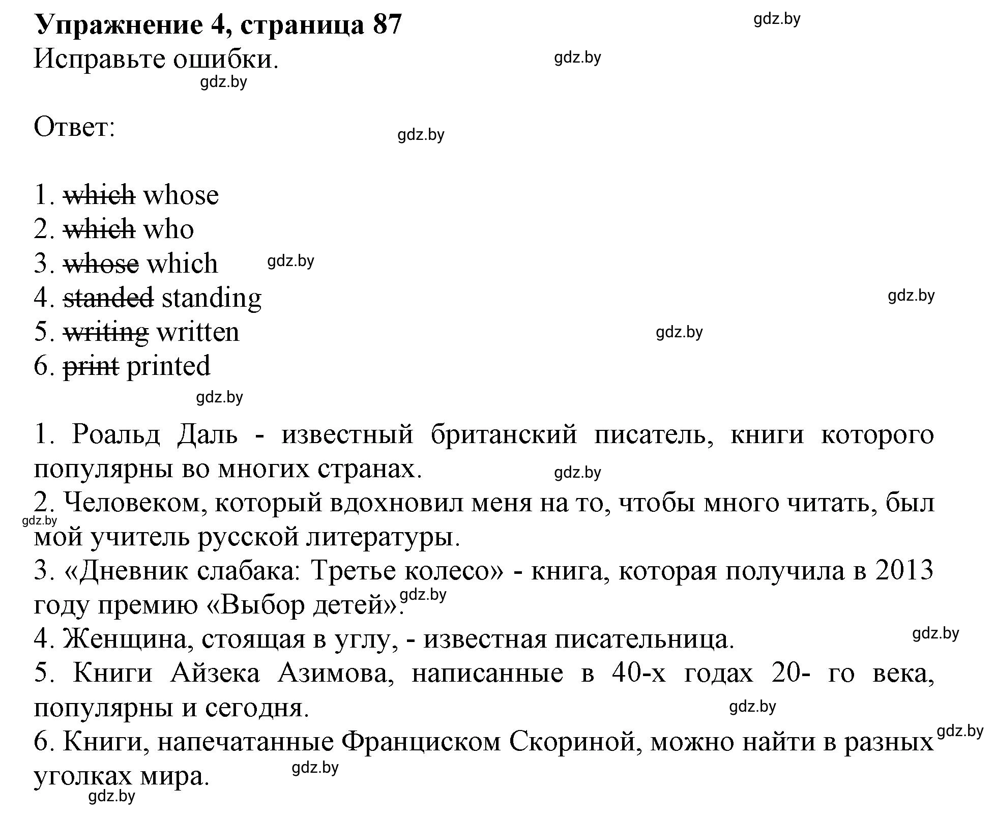 Решение номер 4 (страница 87) гдз по английскому языку 8 класс Демченко, Севрюкова, рабочая тетрадь 2 часть