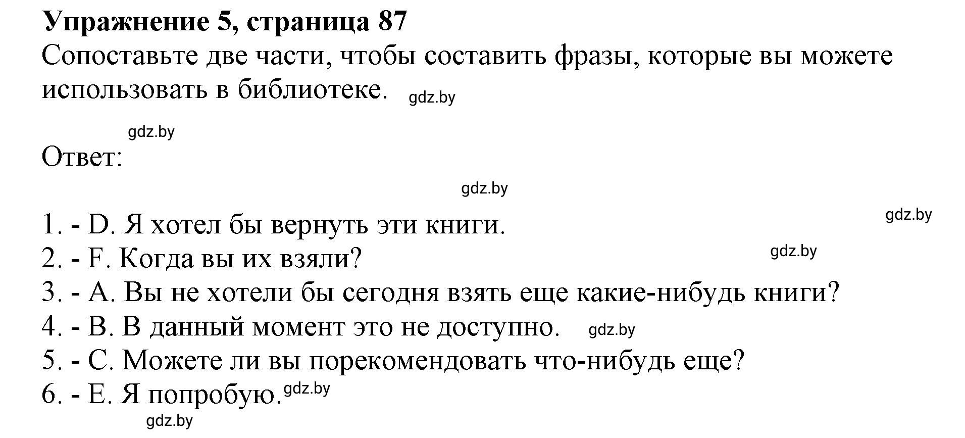 Решение номер 5 (страница 87) гдз по английскому языку 8 класс Демченко, Севрюкова, рабочая тетрадь 2 часть