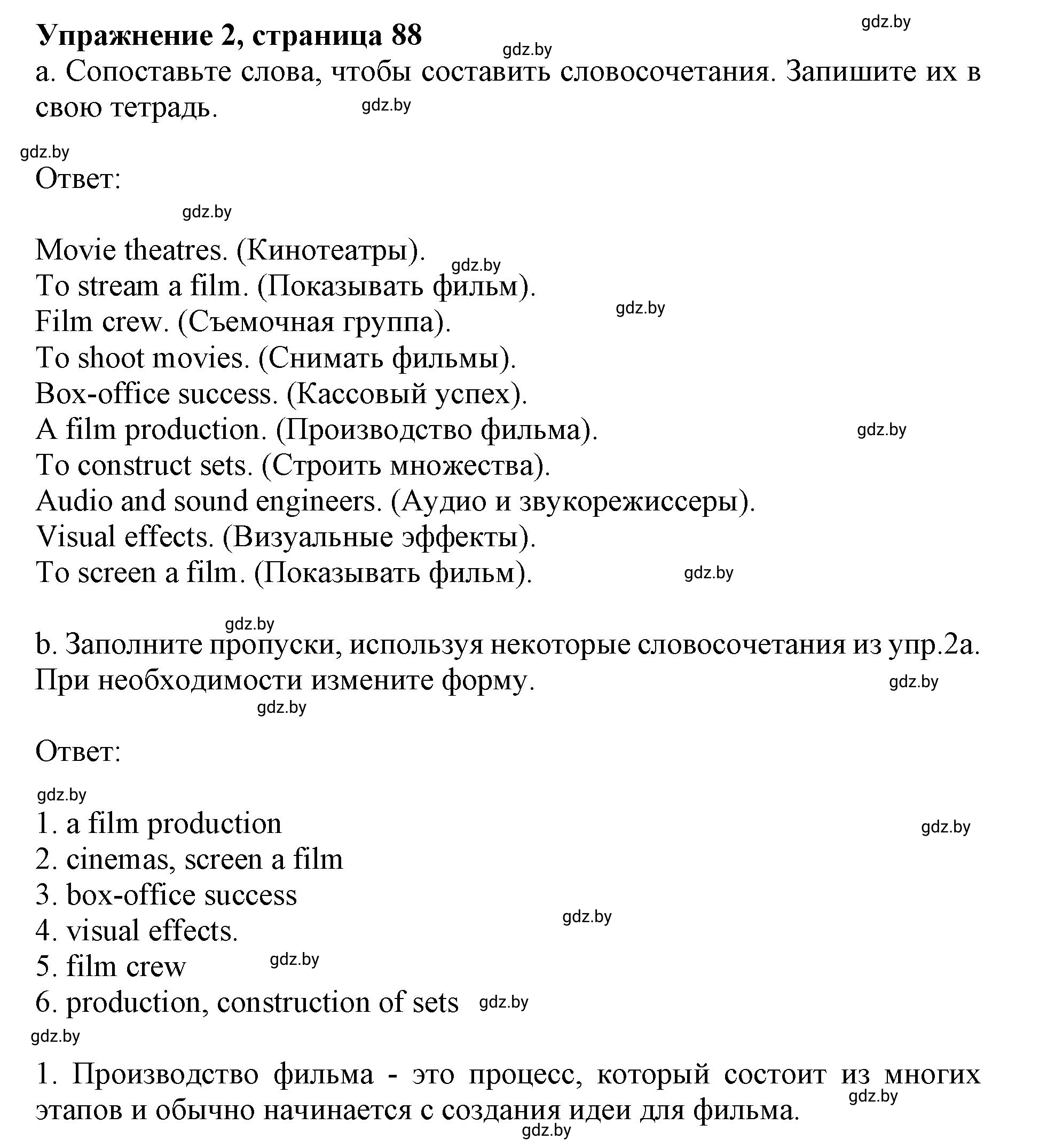 Решение номер 2 (страница 88) гдз по английскому языку 8 класс Демченко, Севрюкова, рабочая тетрадь 2 часть