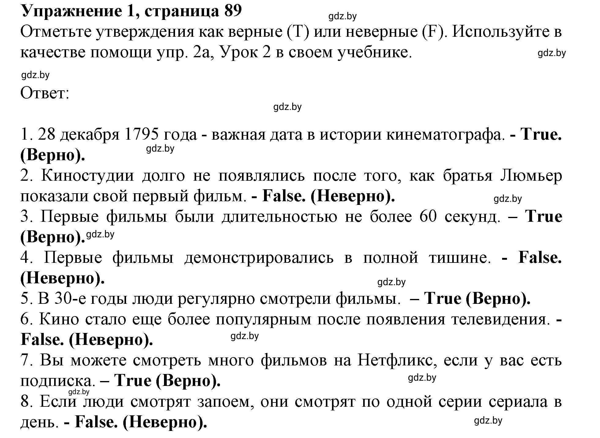 Решение номер 1 (страница 89) гдз по английскому языку 8 класс Демченко, Севрюкова, рабочая тетрадь 2 часть