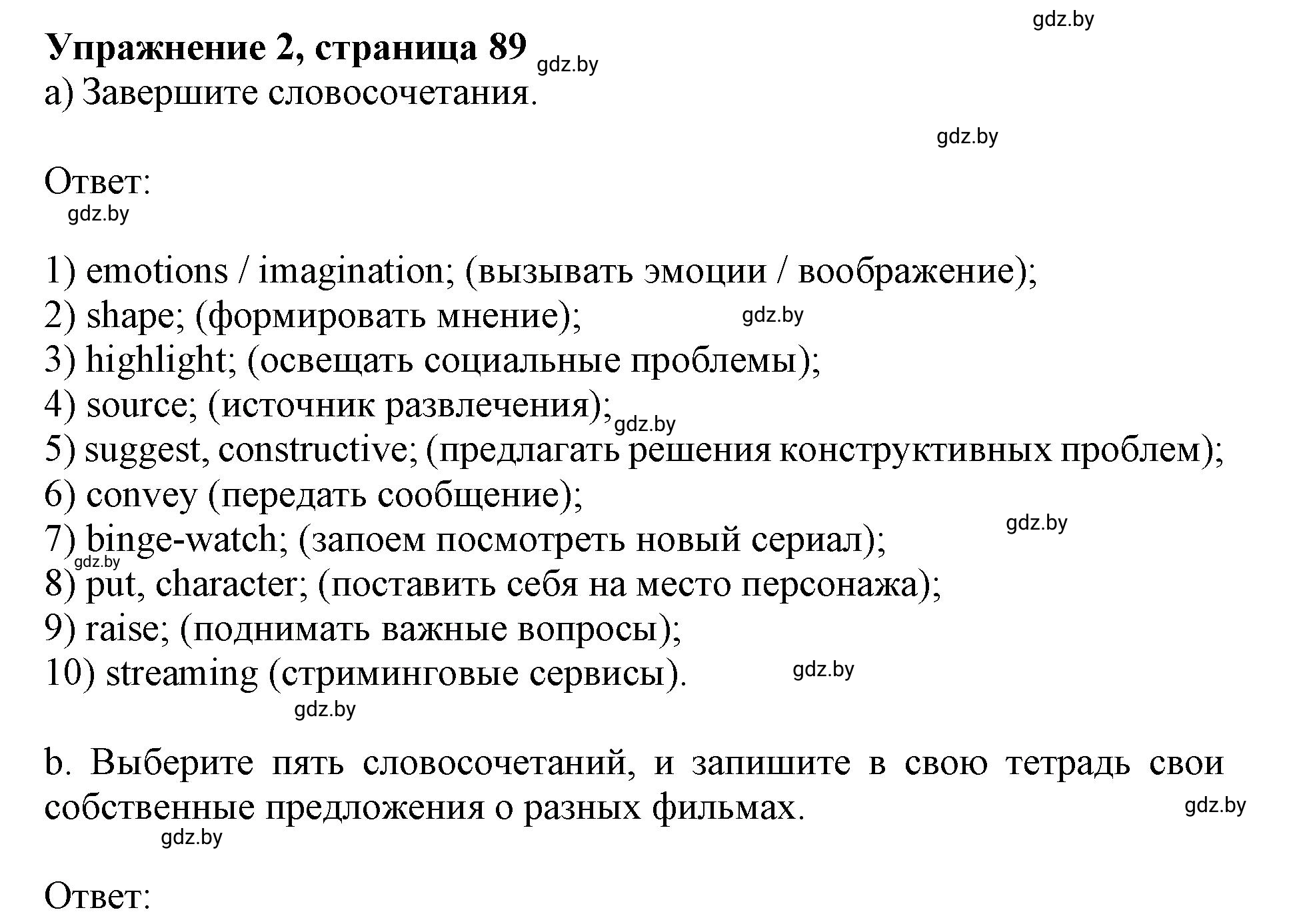 Решение номер 2 (страница 89) гдз по английскому языку 8 класс Демченко, Севрюкова, рабочая тетрадь 2 часть