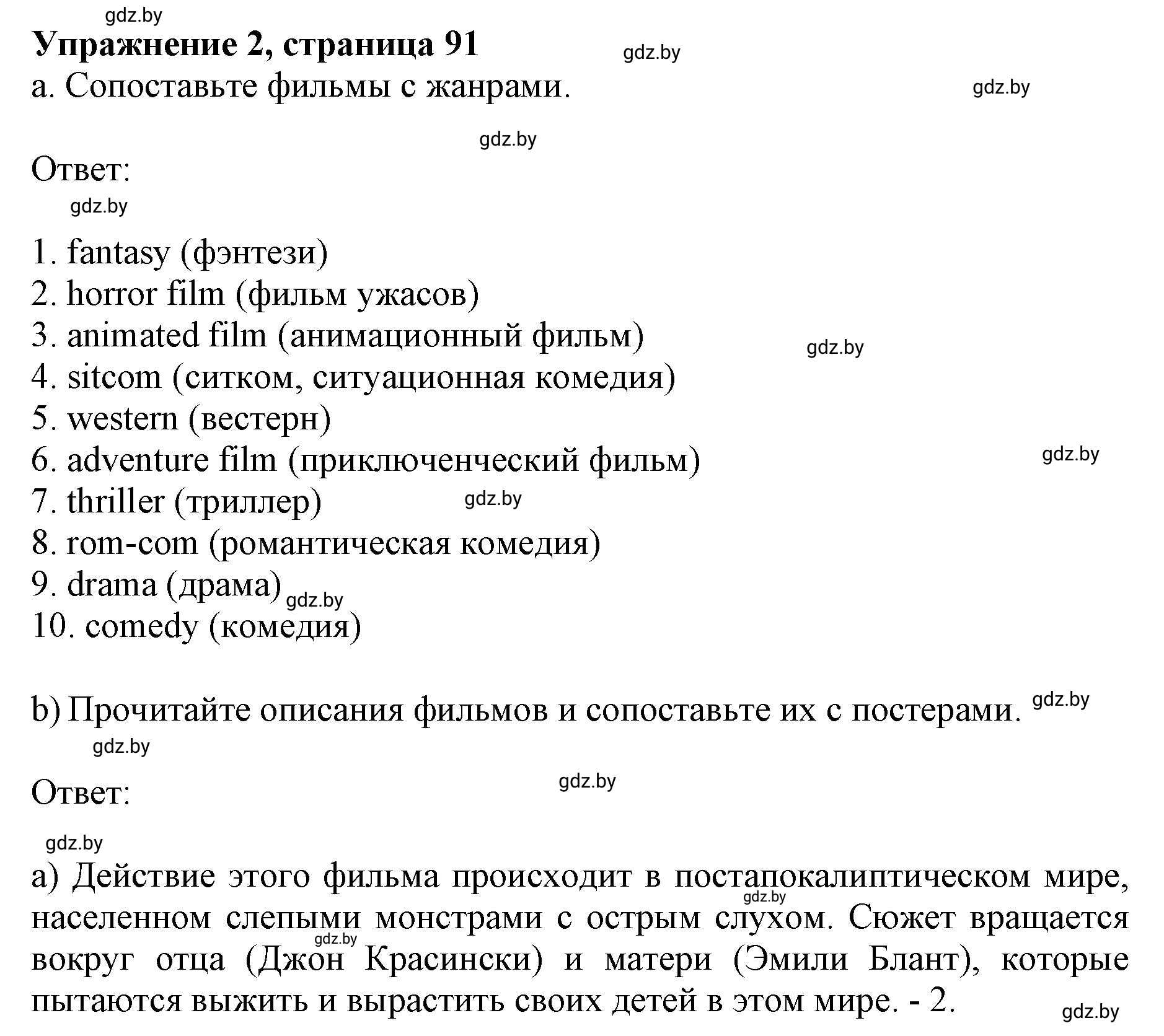 Решение номер 2 (страница 91) гдз по английскому языку 8 класс Демченко, Севрюкова, рабочая тетрадь 2 часть