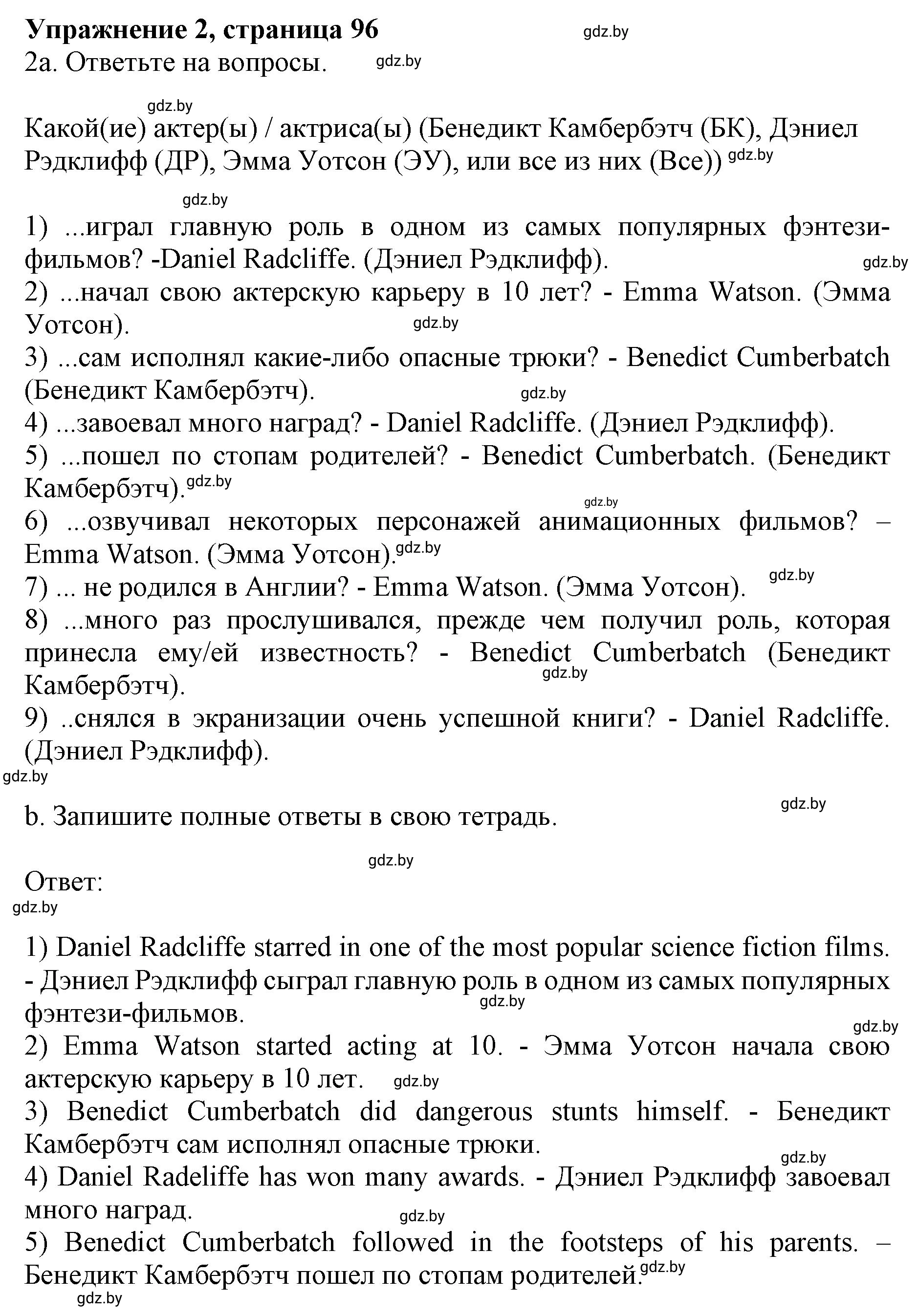 Решение номер 2 (страница 96) гдз по английскому языку 8 класс Демченко, Севрюкова, рабочая тетрадь 2 часть