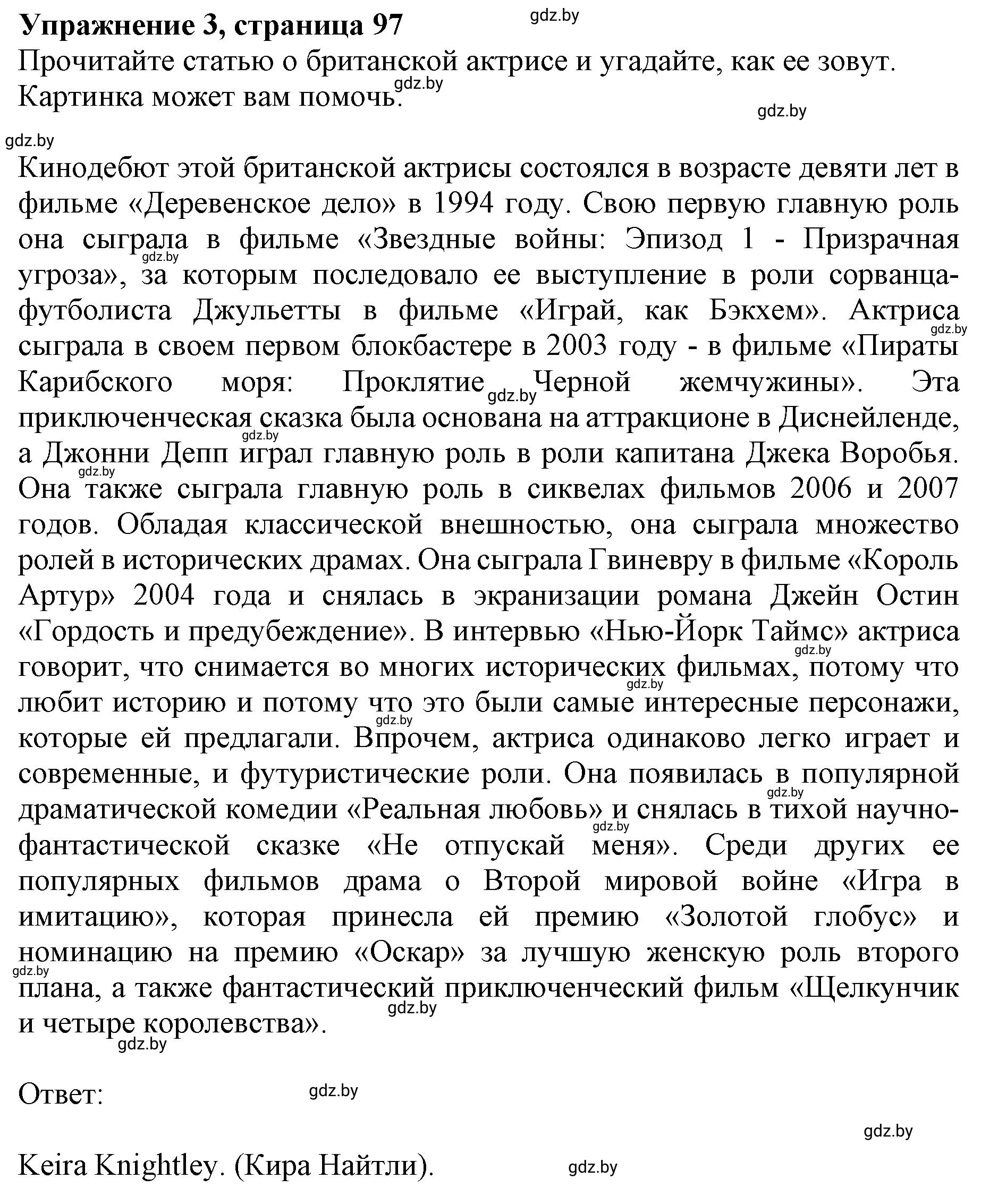 Решение номер 3 (страница 97) гдз по английскому языку 8 класс Демченко, Севрюкова, рабочая тетрадь 2 часть