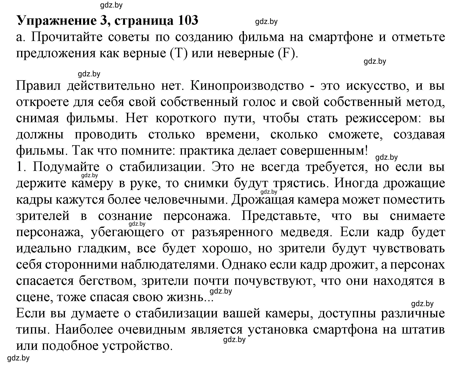 Решение номер 3 (страница 104) гдз по английскому языку 8 класс Демченко, Севрюкова, рабочая тетрадь 2 часть