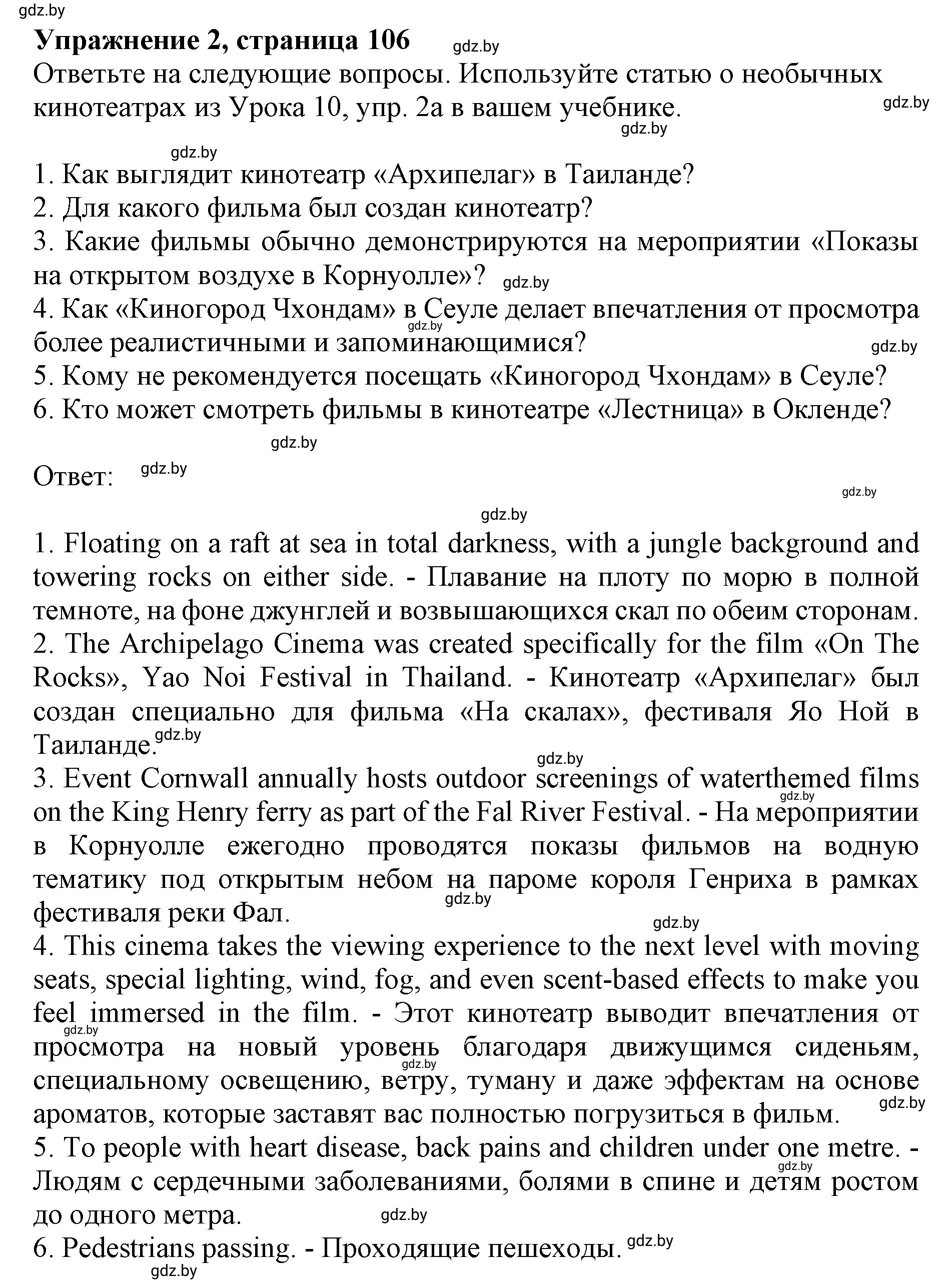 Решение номер 2 (страница 106) гдз по английскому языку 8 класс Демченко, Севрюкова, рабочая тетрадь 2 часть