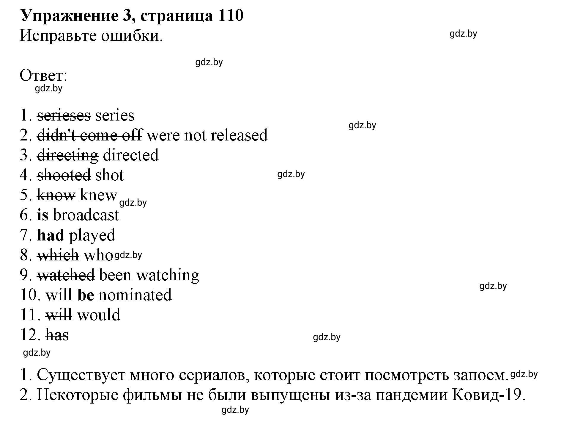 Решение номер 3 (страница 110) гдз по английскому языку 8 класс Демченко, Севрюкова, рабочая тетрадь 2 часть