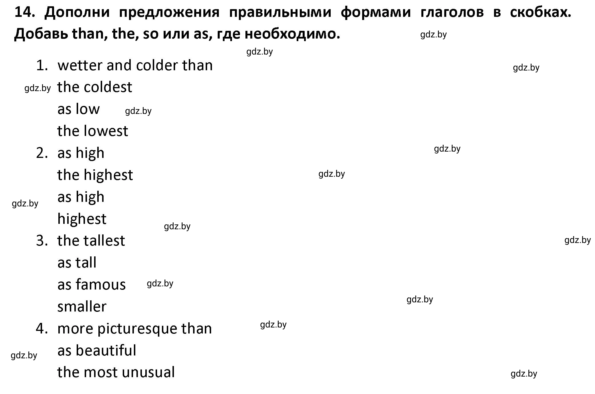 Решение номер 14 (страница 12) гдз по английскому языку 8 класс Севрюкова, Бушуева, тетрадь по грамматике