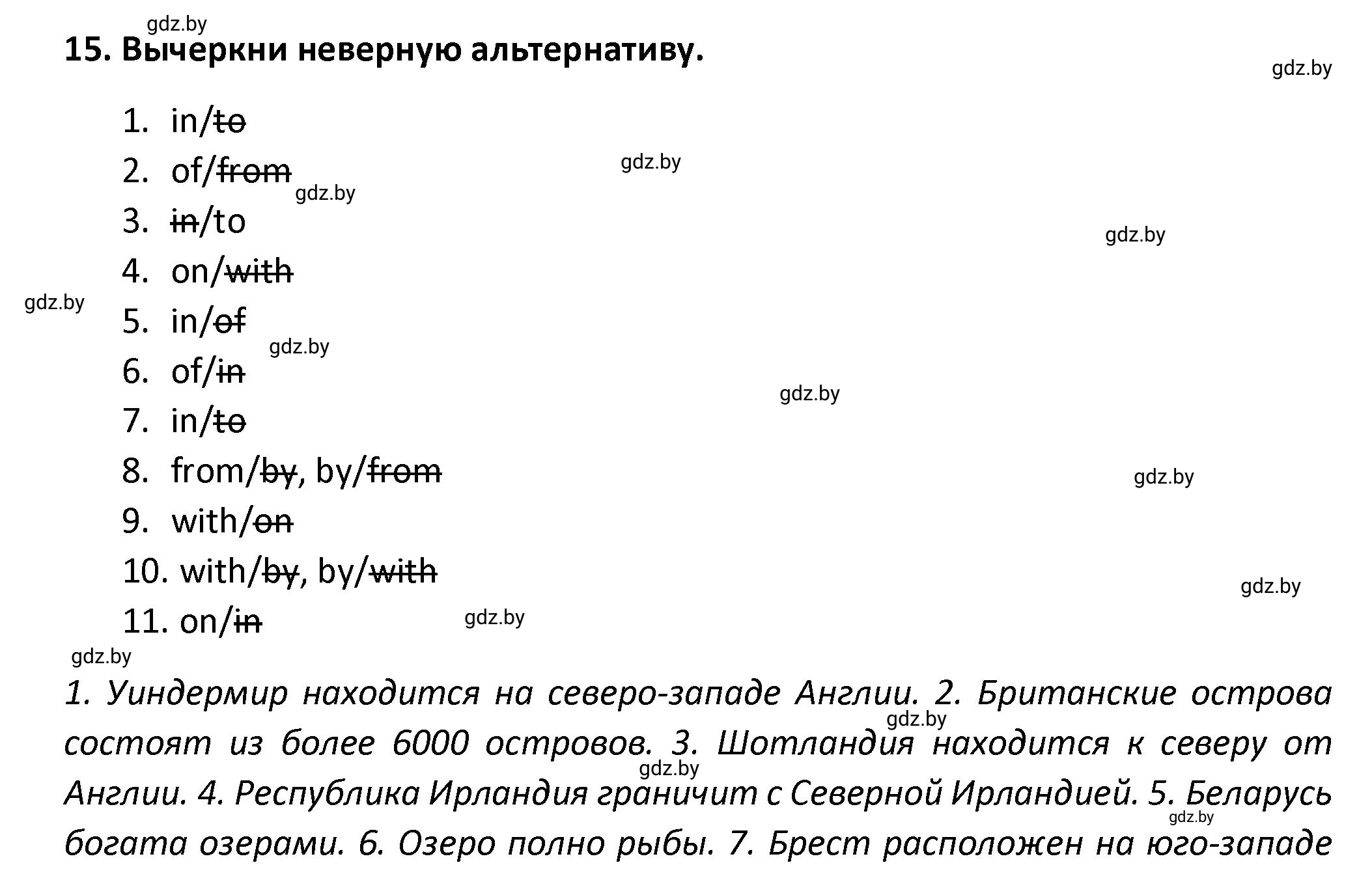 Решение номер 15 (страница 13) гдз по английскому языку 8 класс Севрюкова, Бушуева, тетрадь по грамматике