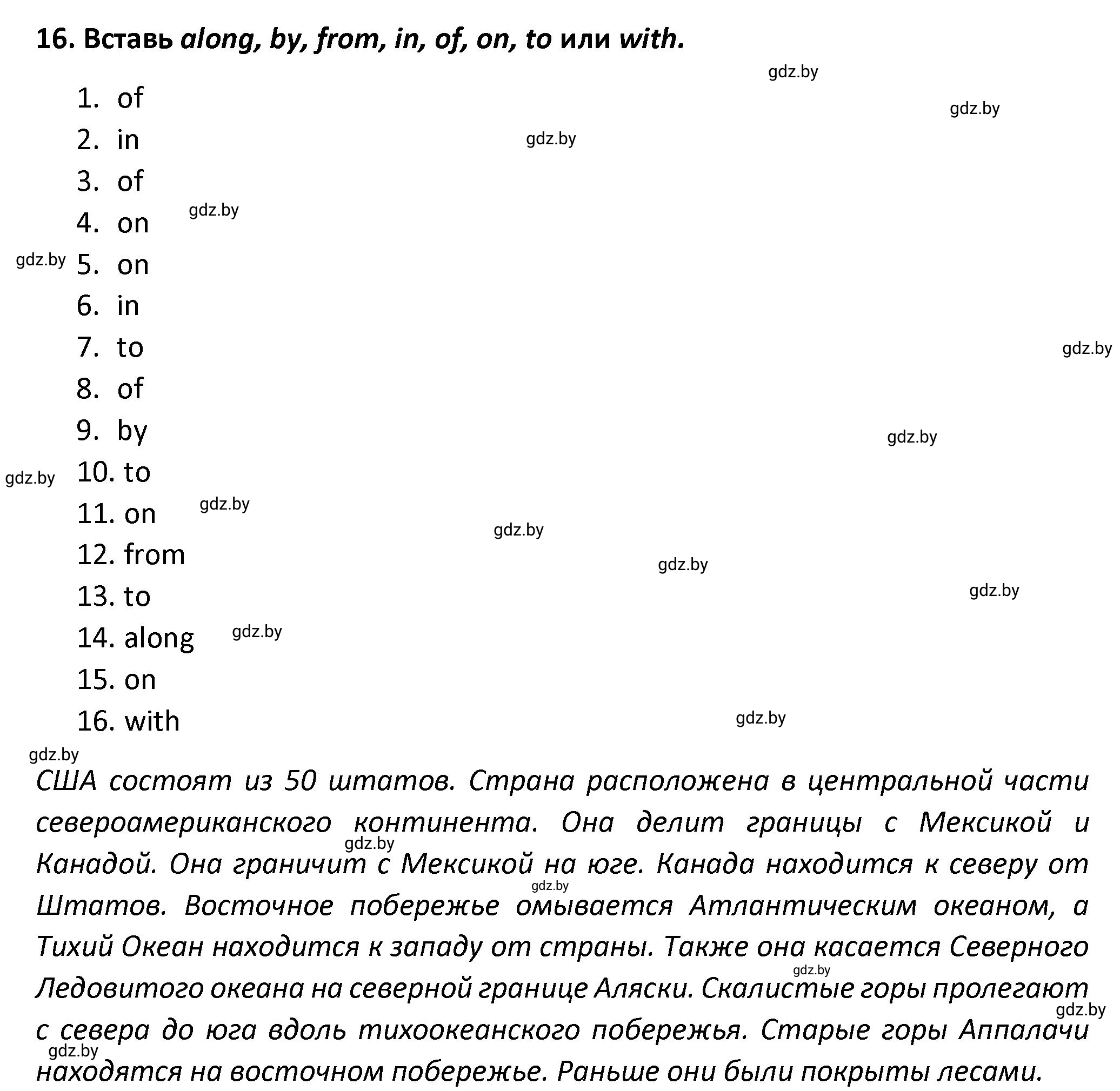 Решение номер 16 (страница 13) гдз по английскому языку 8 класс Севрюкова, Бушуева, тетрадь по грамматике