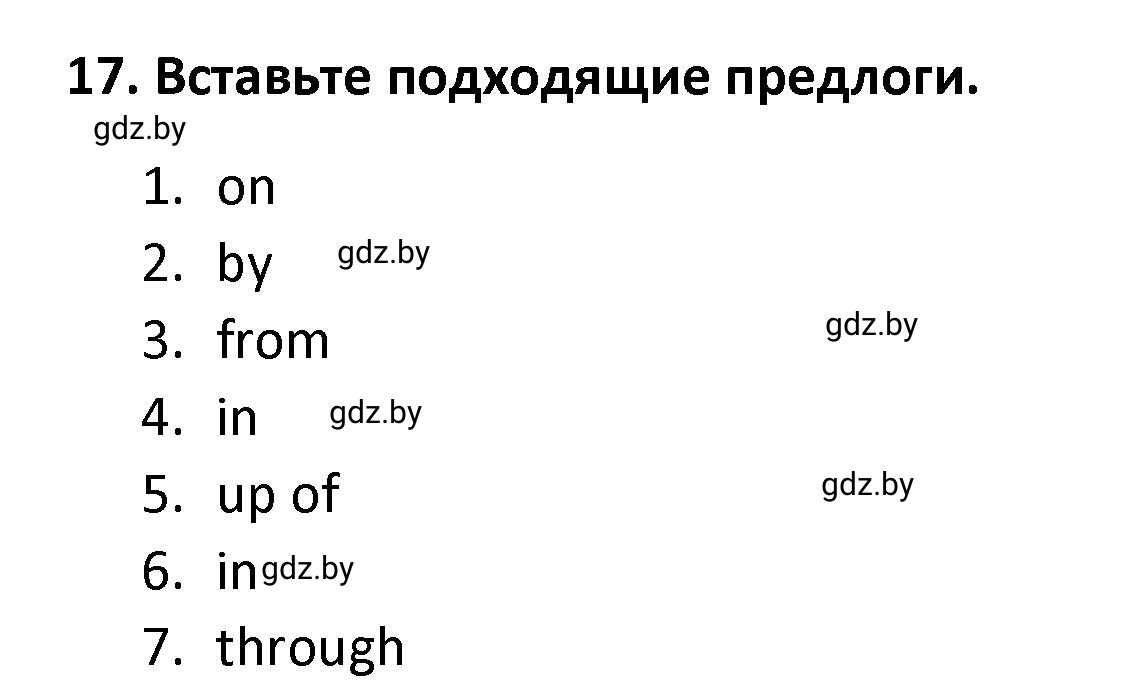 Решение номер 17 (страница 13) гдз по английскому языку 8 класс Севрюкова, Бушуева, тетрадь по грамматике