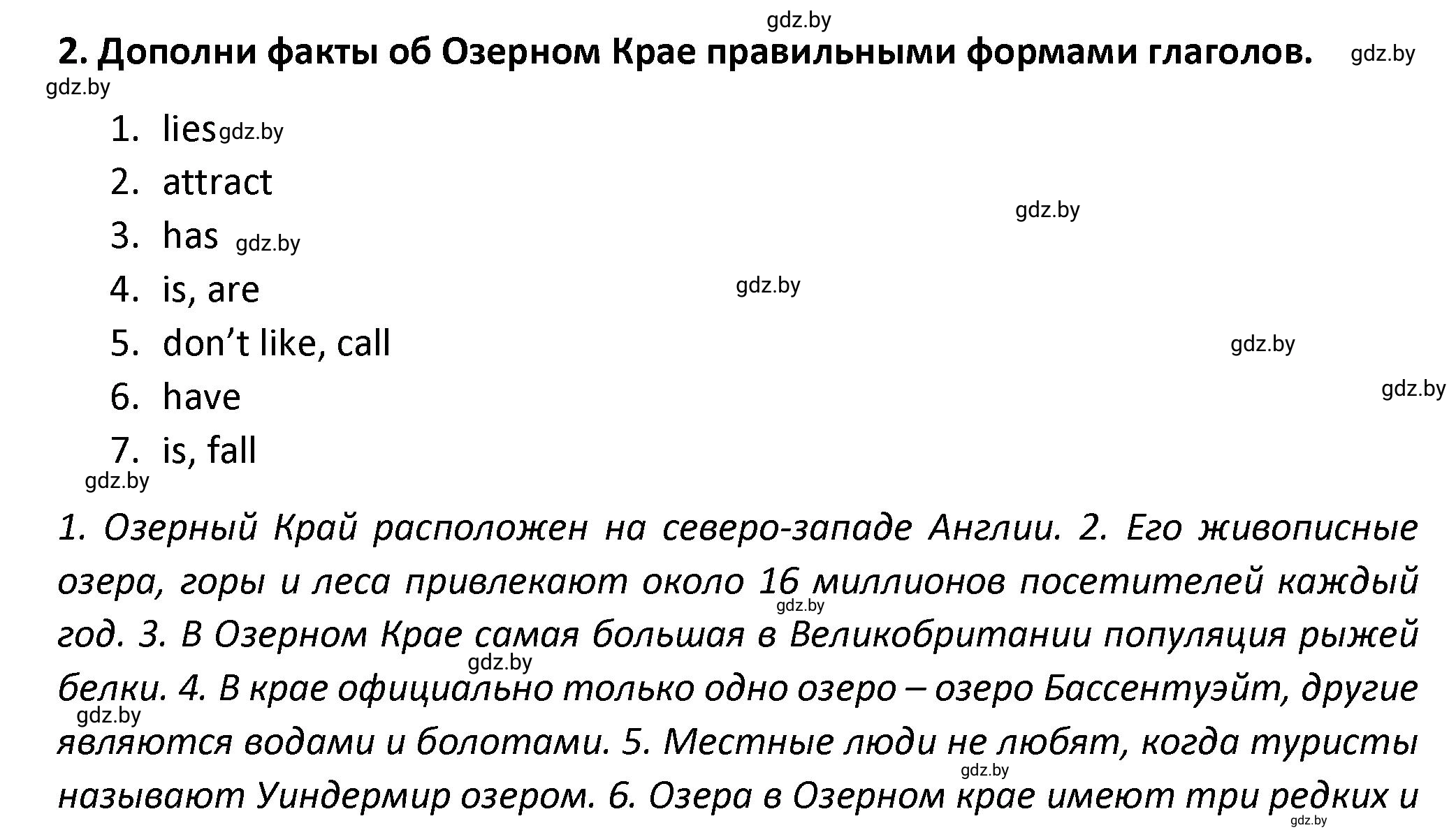 Решение номер 2 (страница 4) гдз по английскому языку 8 класс Севрюкова, Бушуева, тетрадь по грамматике