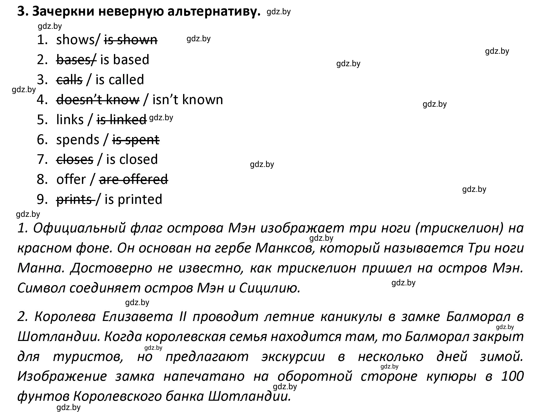 Решение номер 3 (страница 5) гдз по английскому языку 8 класс Севрюкова, Бушуева, тетрадь по грамматике